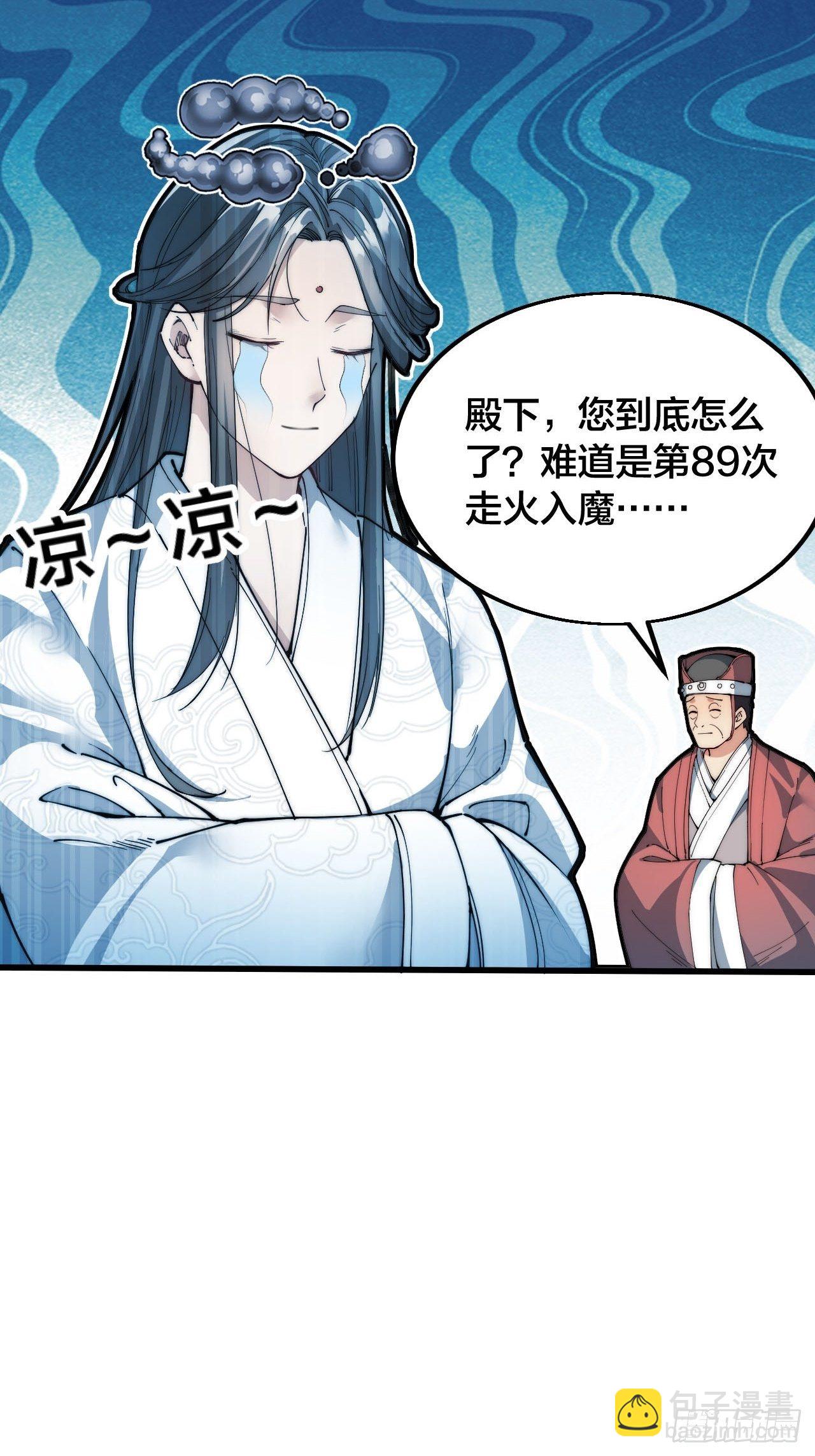 第一话：我怕不是个假的主角吧！(1/3)-第2话