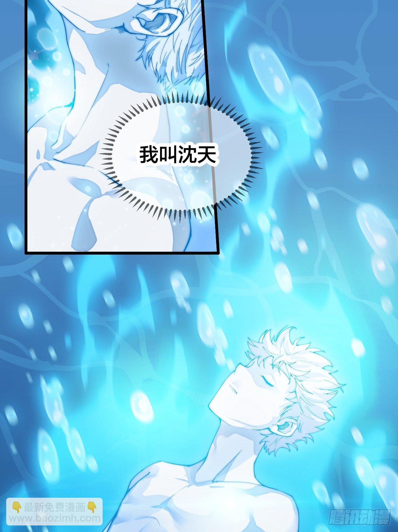 第一话：我怕不是个假的主角吧！(1/3)-第2话