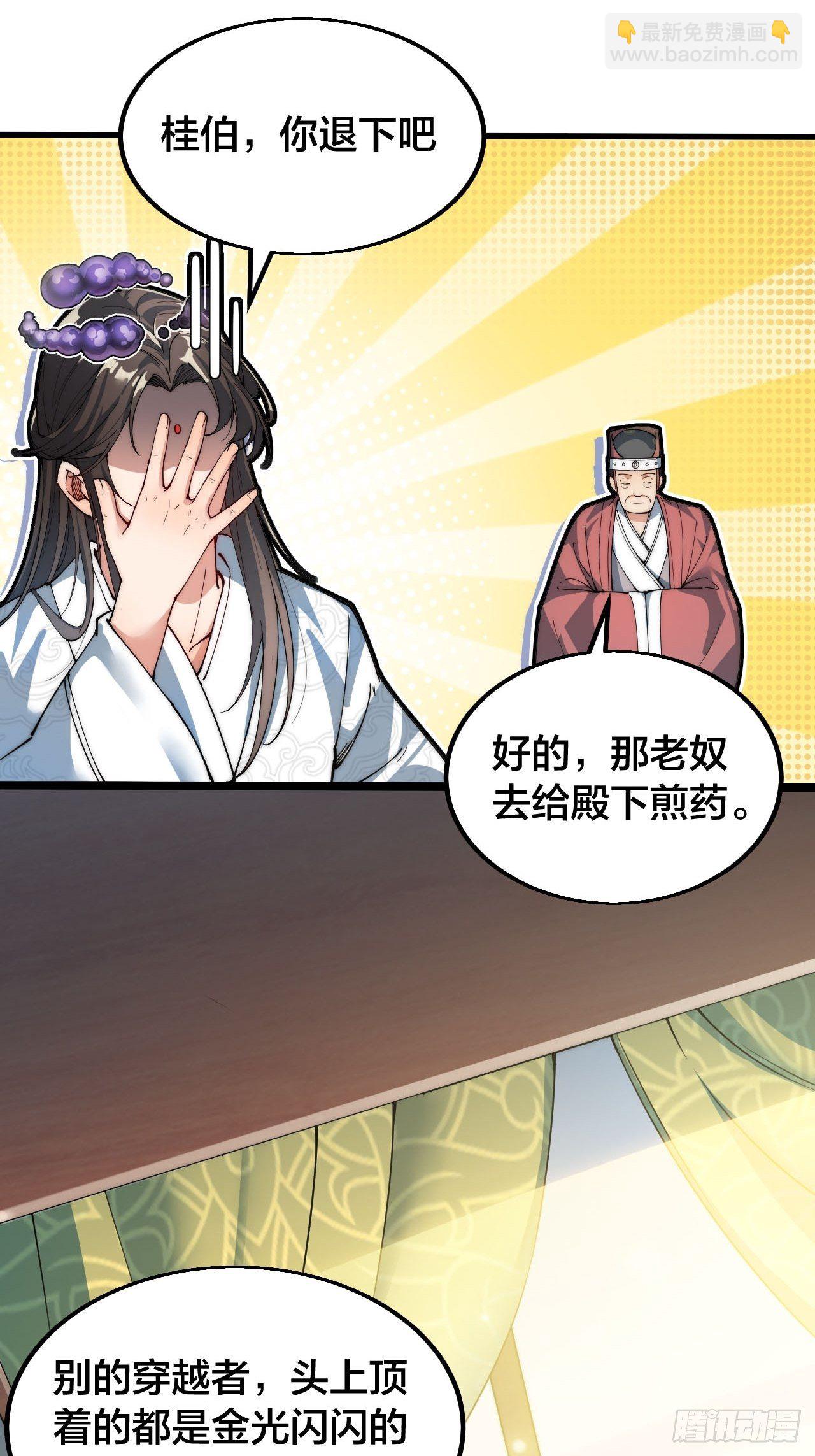 第一话：我怕不是个假的主角吧！(1/3)-第2话