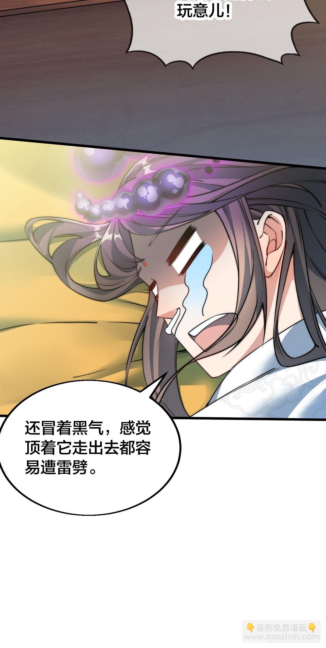 第一话：我怕不是个假的主角吧！(1/3)-第2话