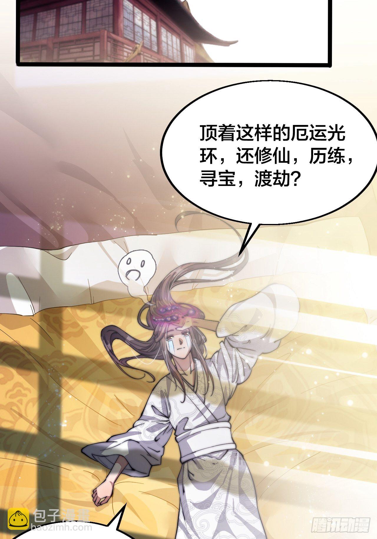 第一话：我怕不是个假的主角吧！(1/3)-第2话