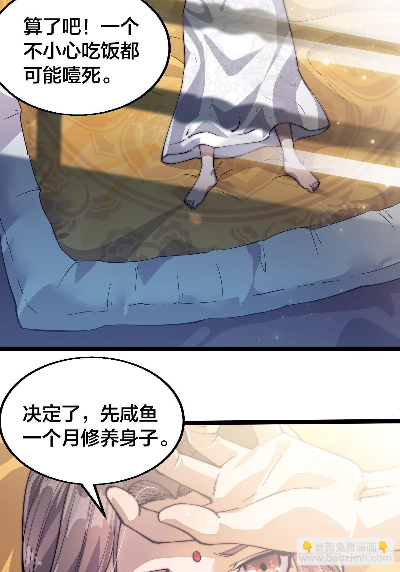 第一话：我怕不是个假的主角吧！(1/3)-第2话