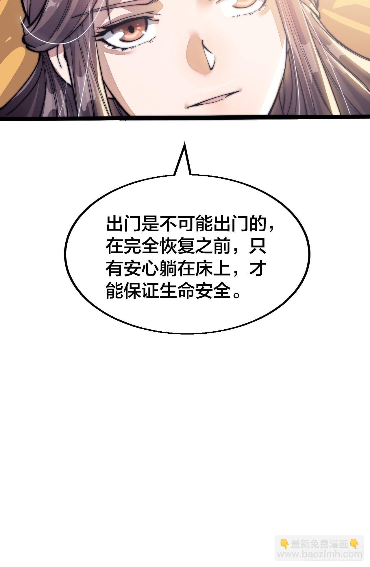 第一话：我怕不是个假的主角吧！(1/3)-第2话