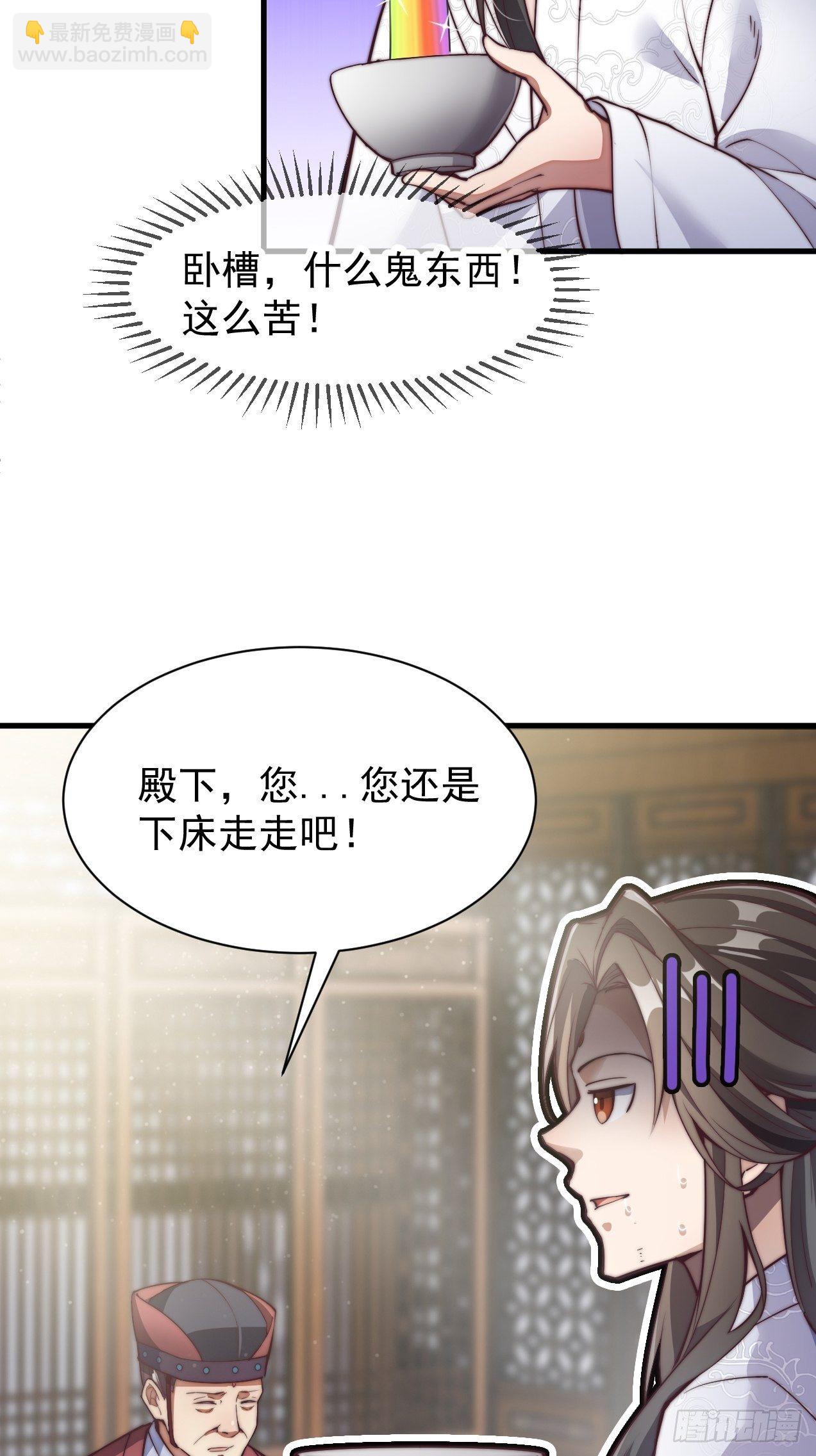 第一话：我怕不是个假的主角吧！(1/3)-第2话