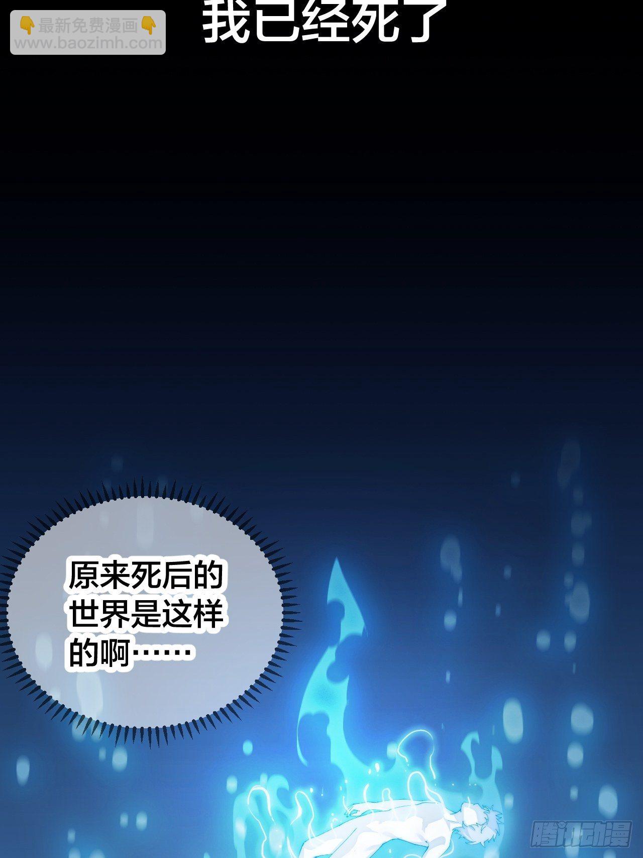 第一话：我怕不是个假的主角吧！(1/3)-第2话