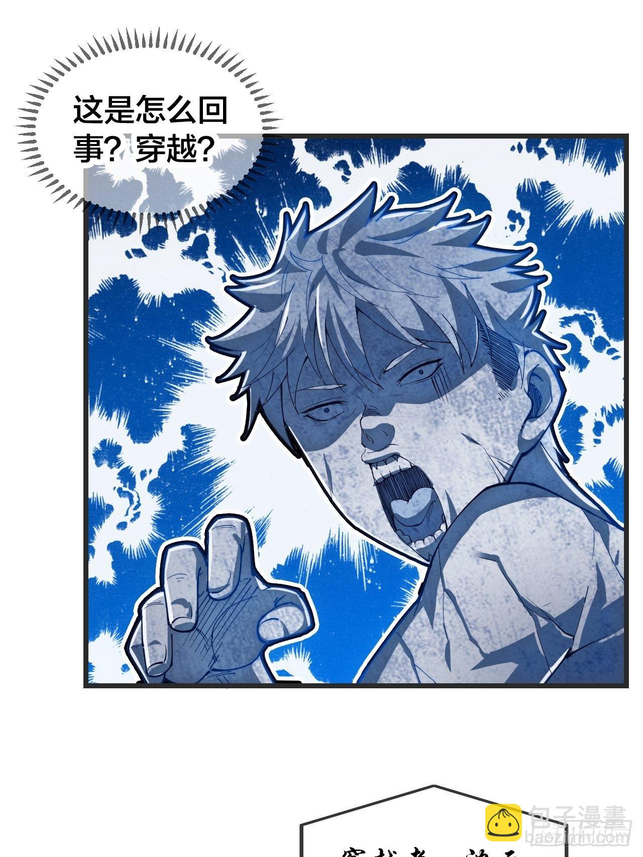 第一话：我怕不是个假的主角吧！(1/3)-第2话