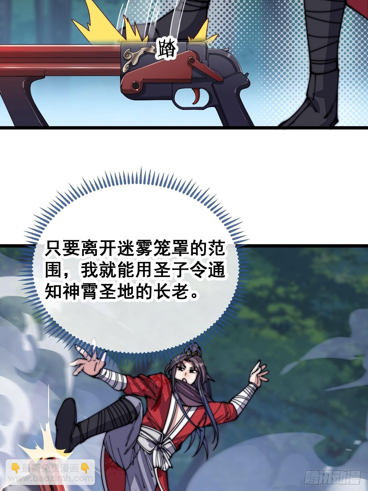 第一百话：藤母登场-第102话