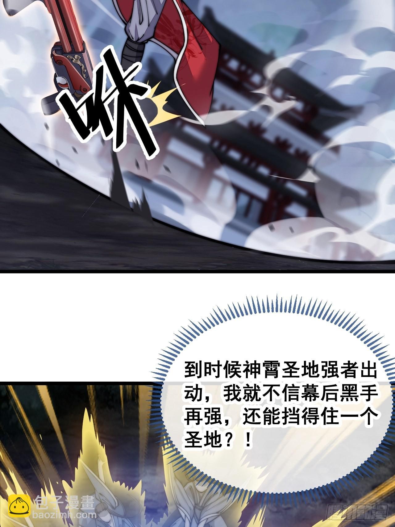 第一百话：藤母登场-第102话