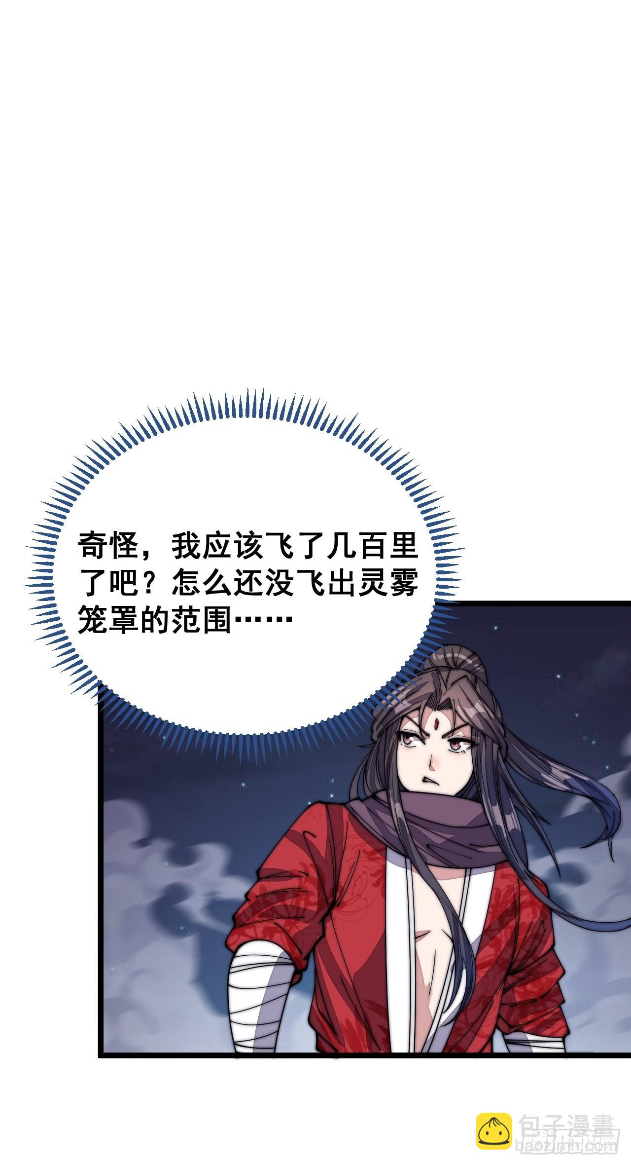 第一百话：藤母登场-第102话