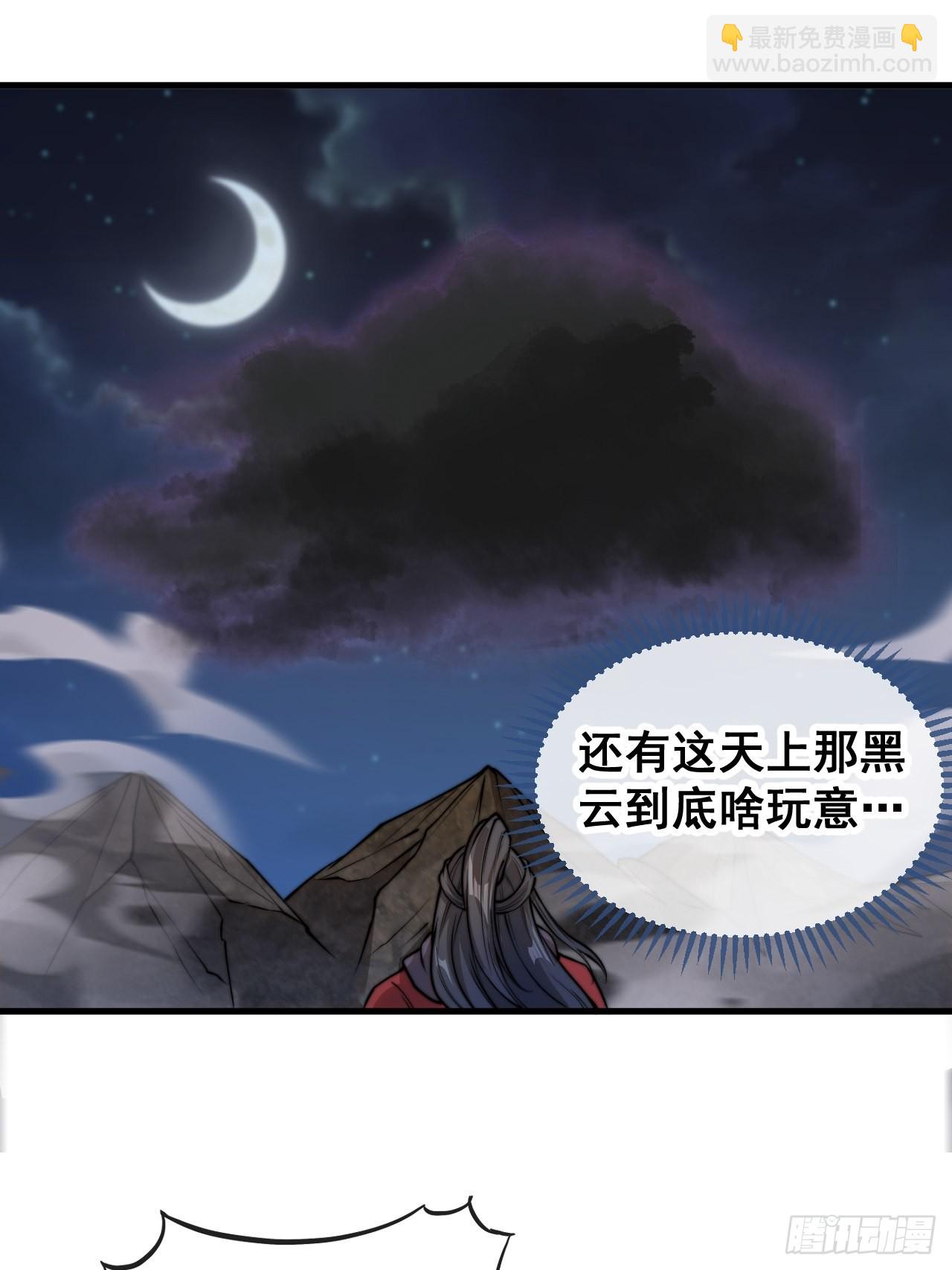 第一百话：藤母登场-第102话