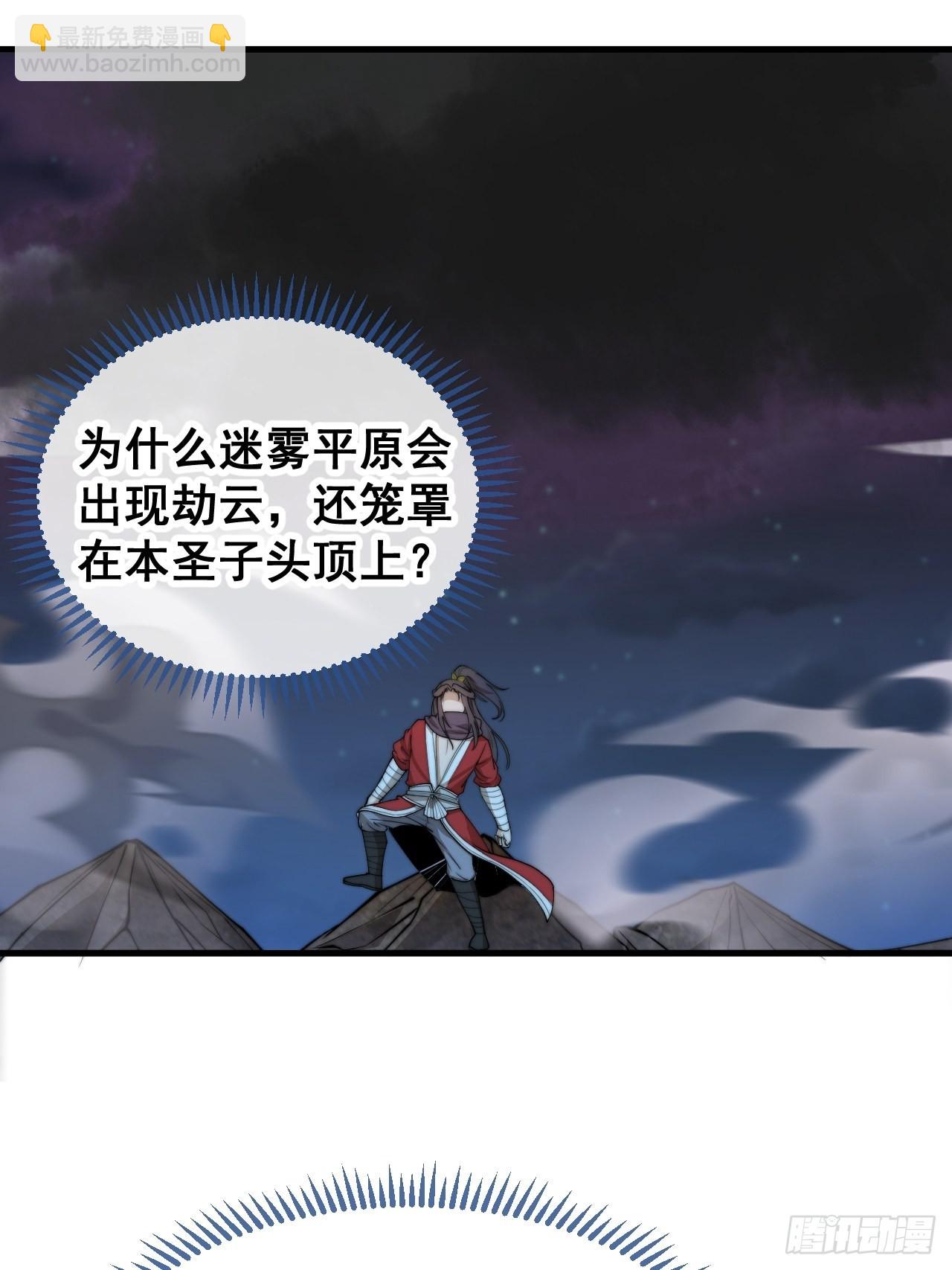 第一百话：藤母登场-第102话