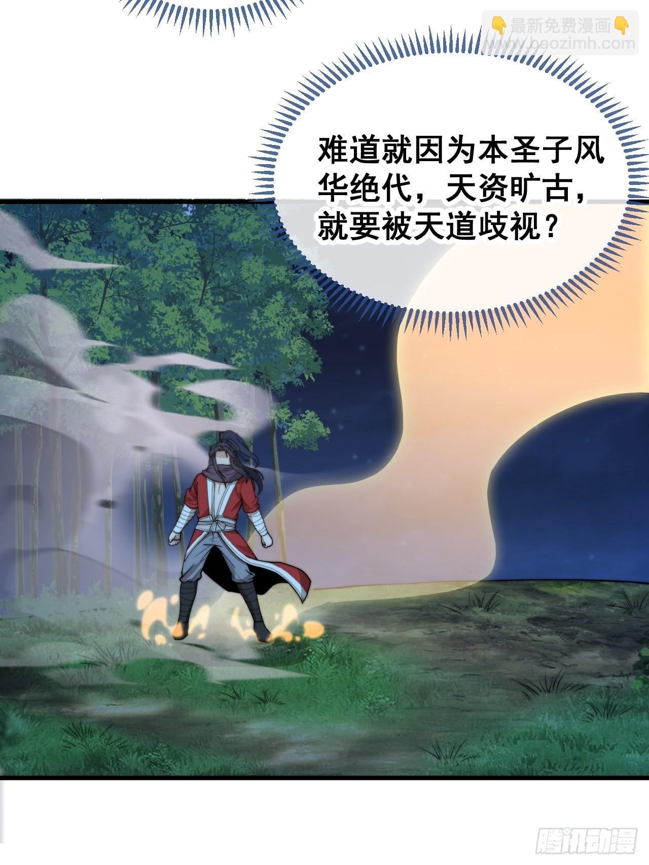 第一百话：藤母登场-第102话