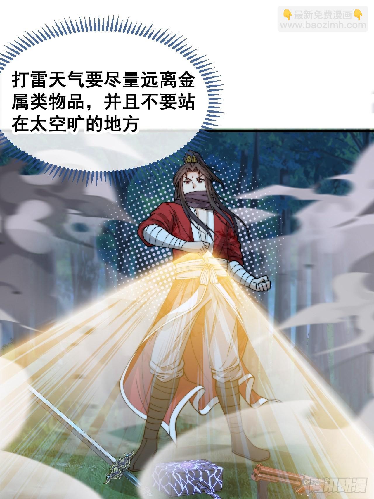 第一百话：藤母登场-第102话