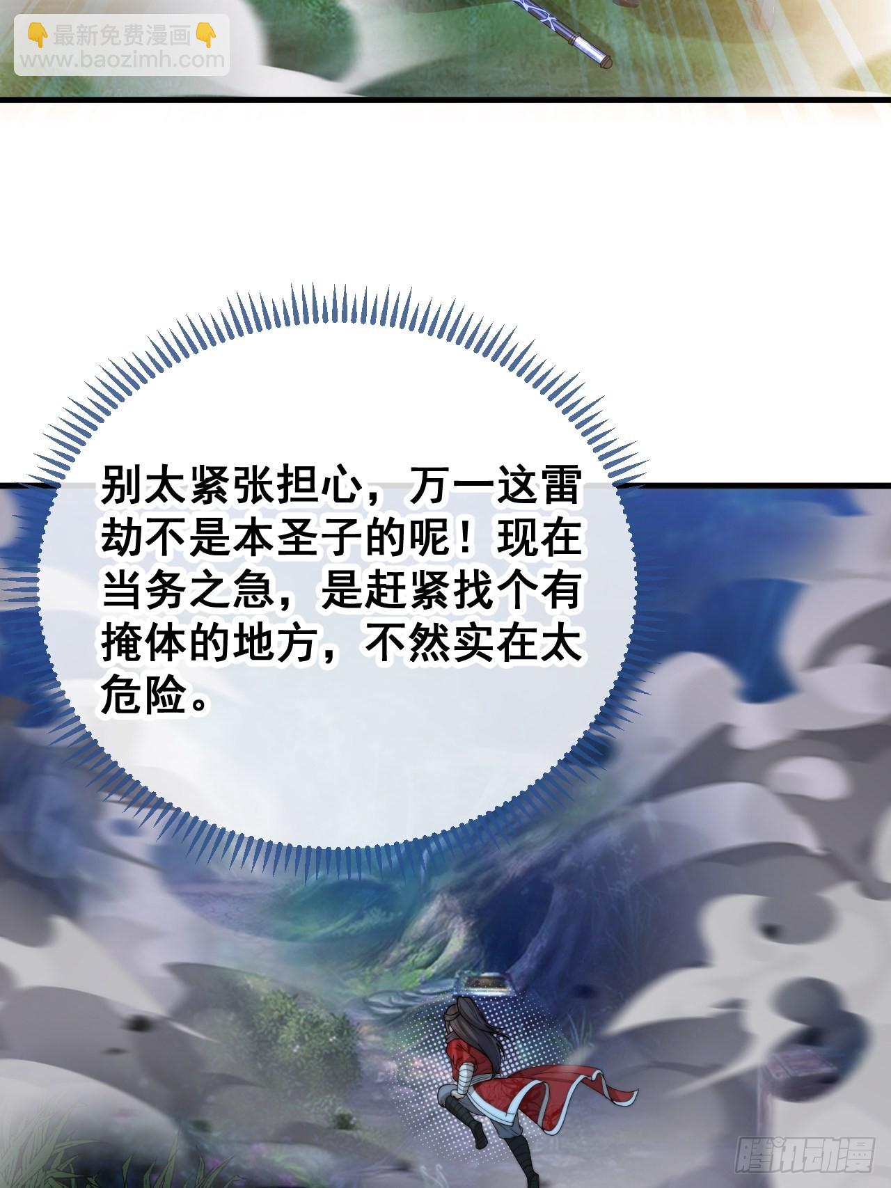 第一百话：藤母登场-第102话