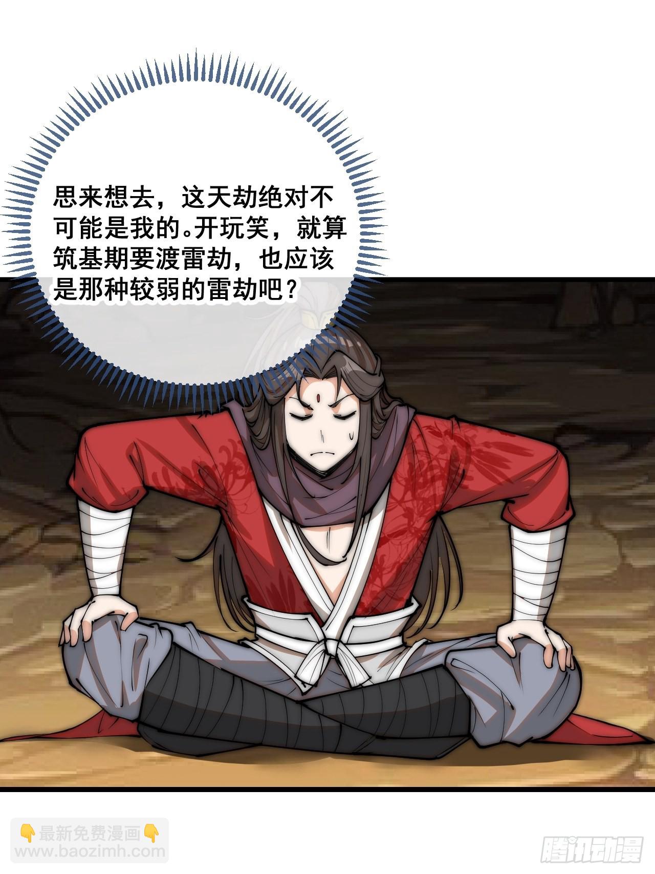 第一百话：藤母登场-第102话