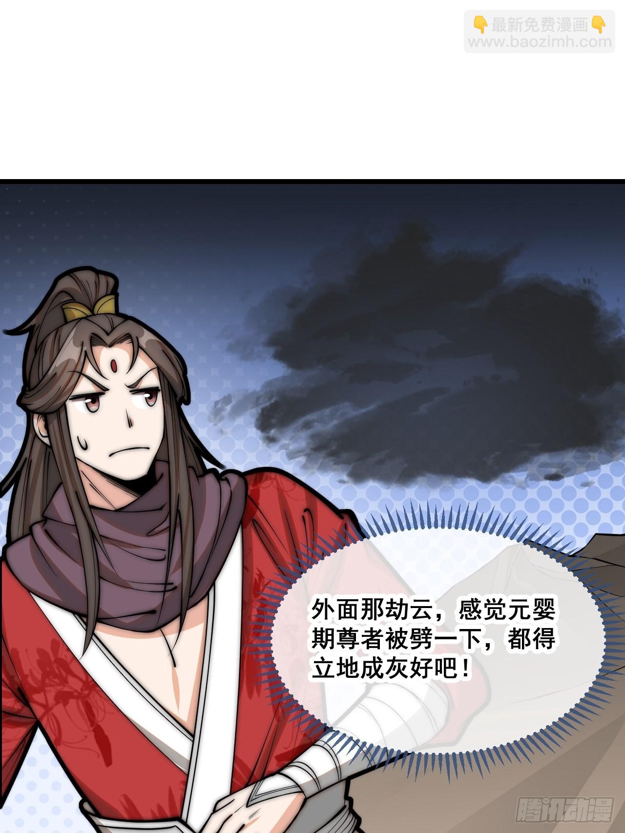 第一百话：藤母登场-第102话