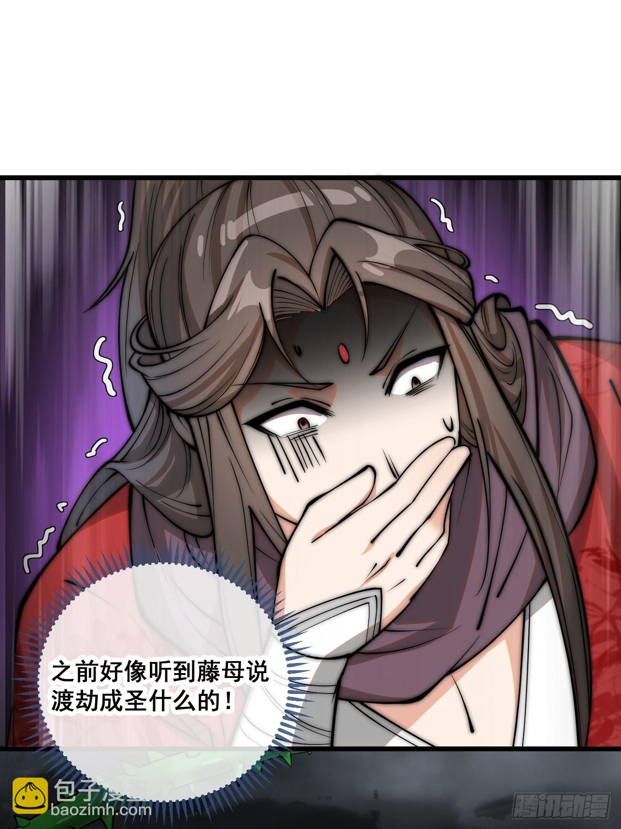 第一百话：藤母登场-第102话