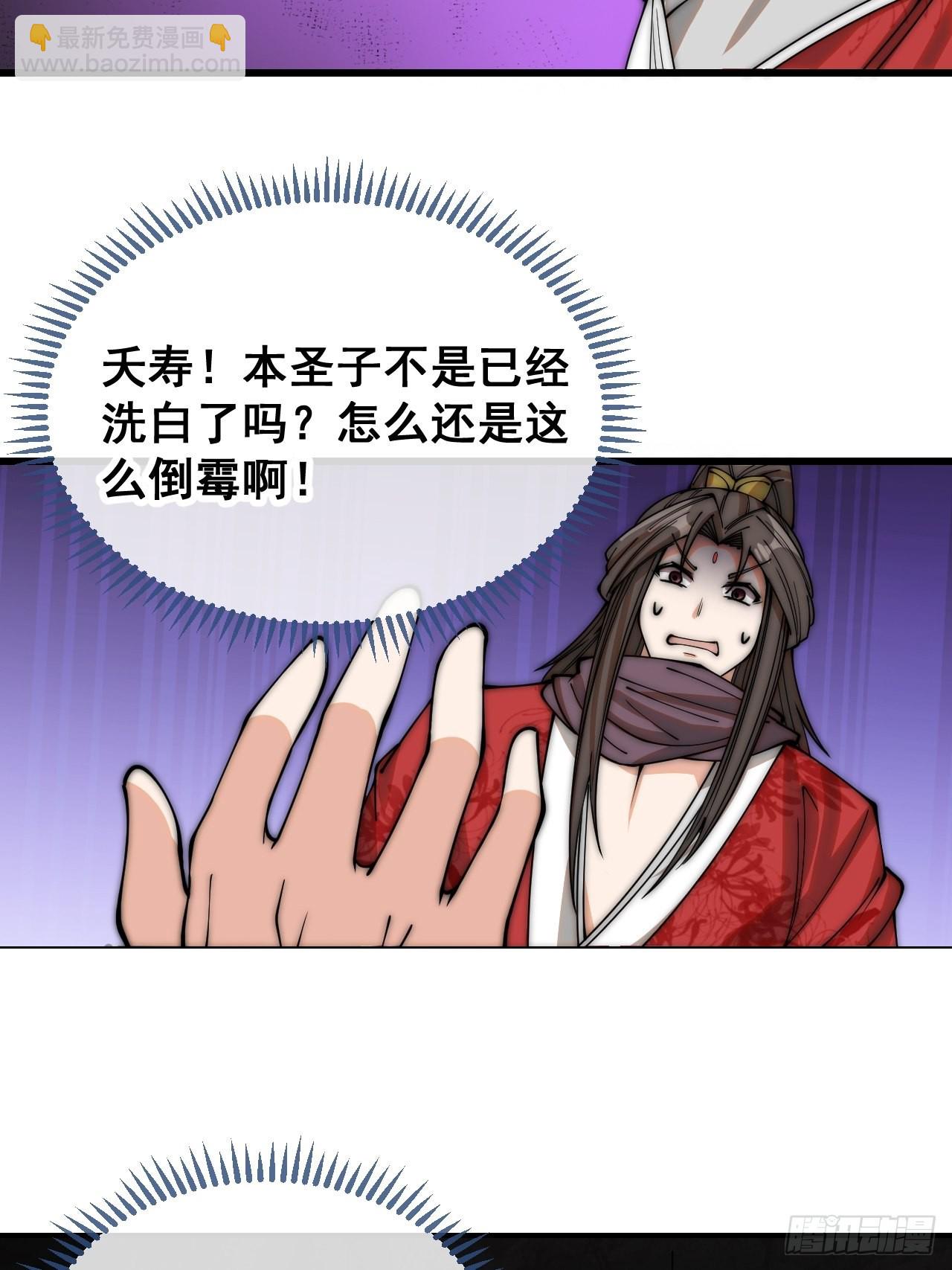 第一百话：藤母登场-第102话