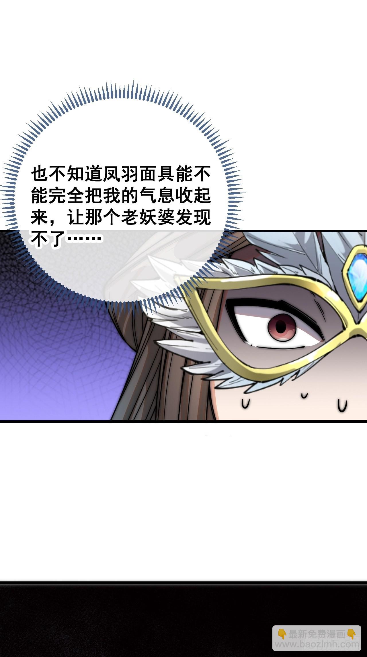 第一百话：藤母登场-第102话