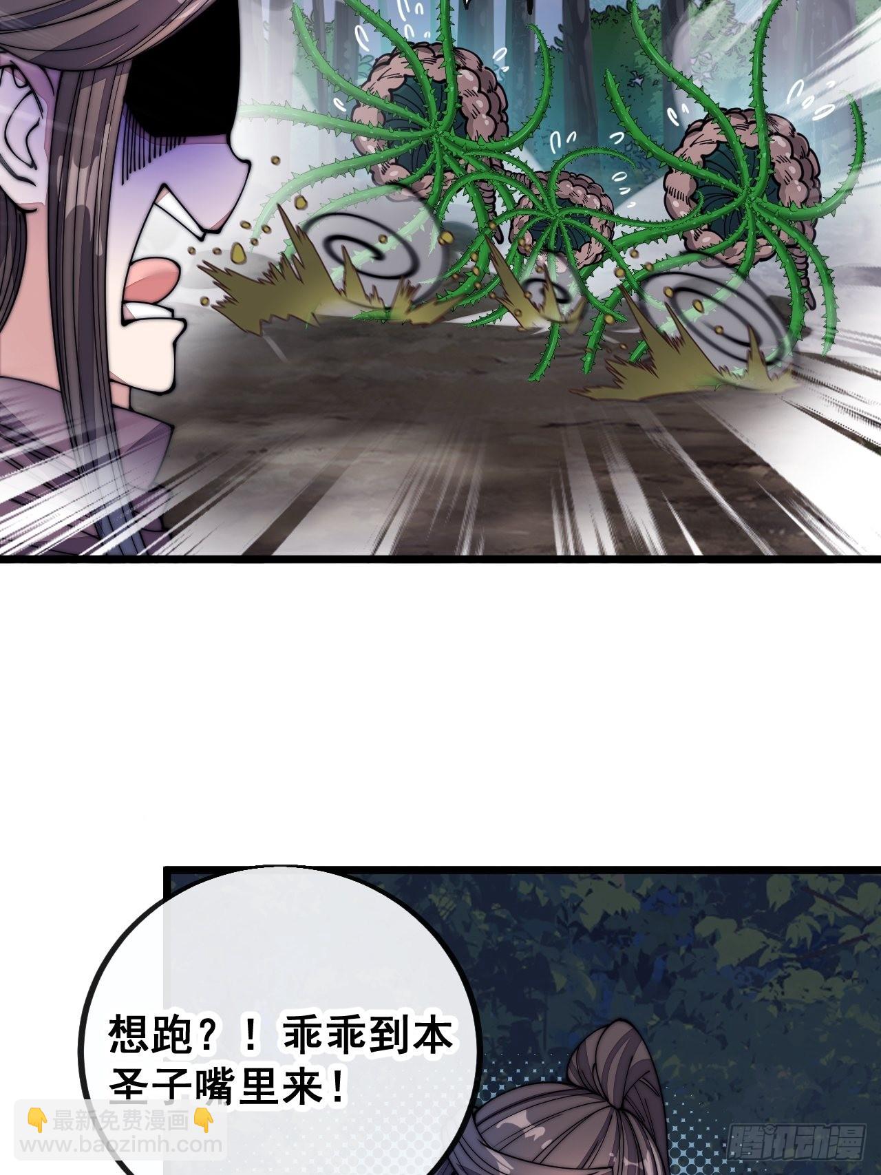 第一百话：藤母登场-第102话