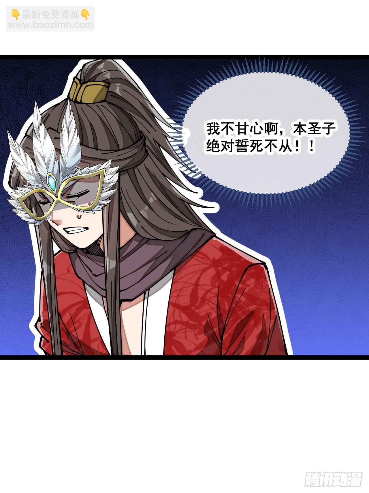 第一百话：藤母登场-第102话