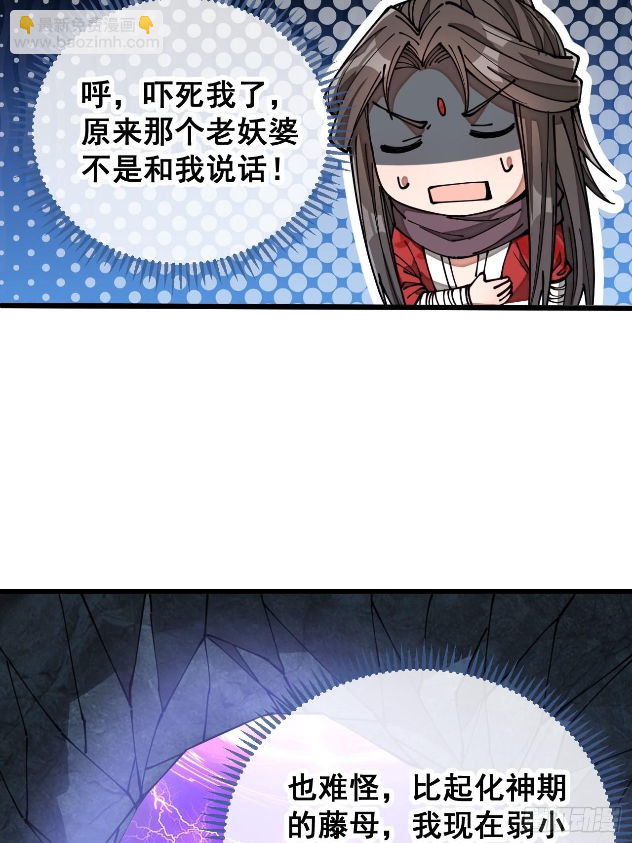 第一百话：藤母登场-第102话