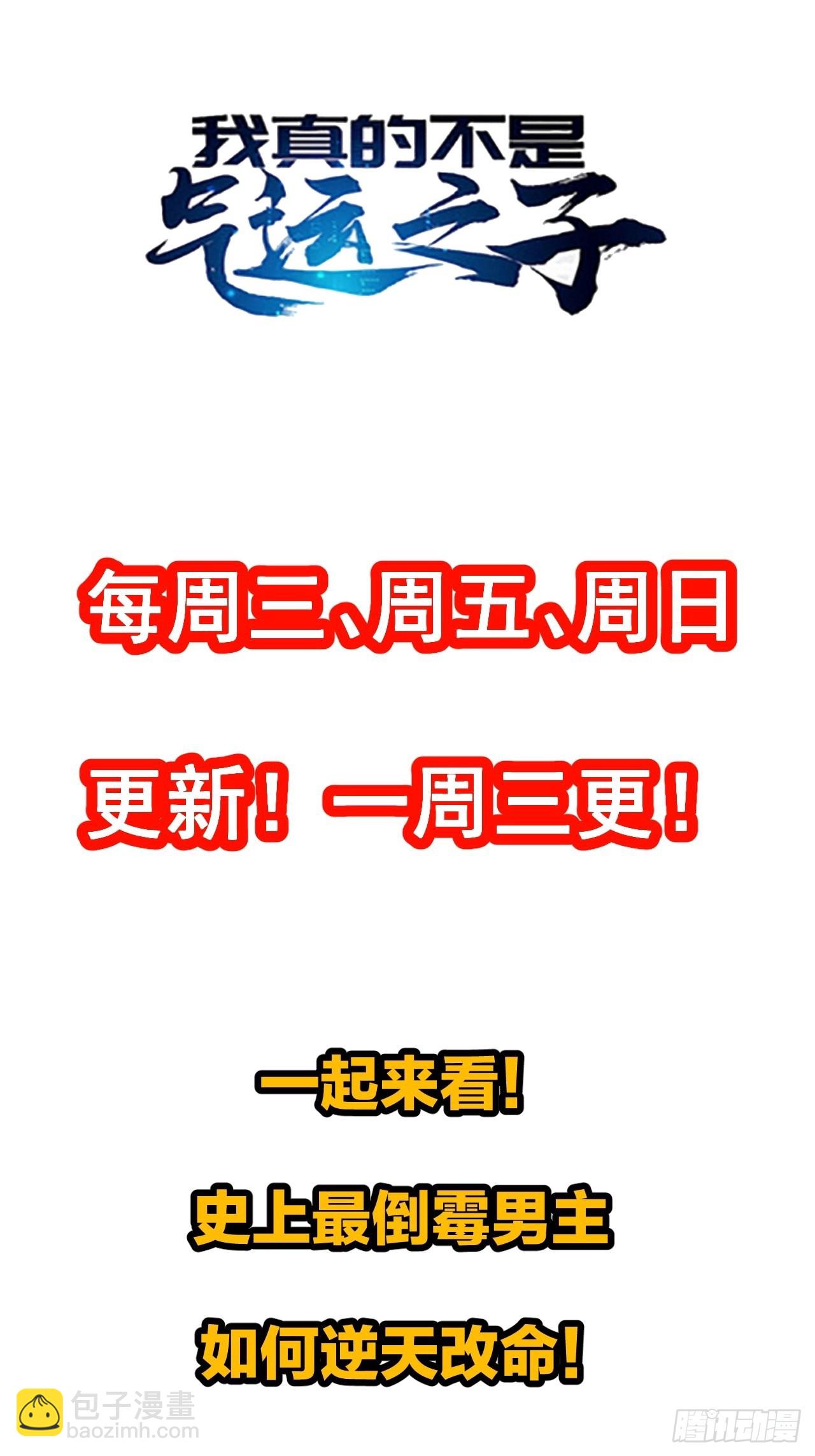 第一百话：藤母登场-第102话