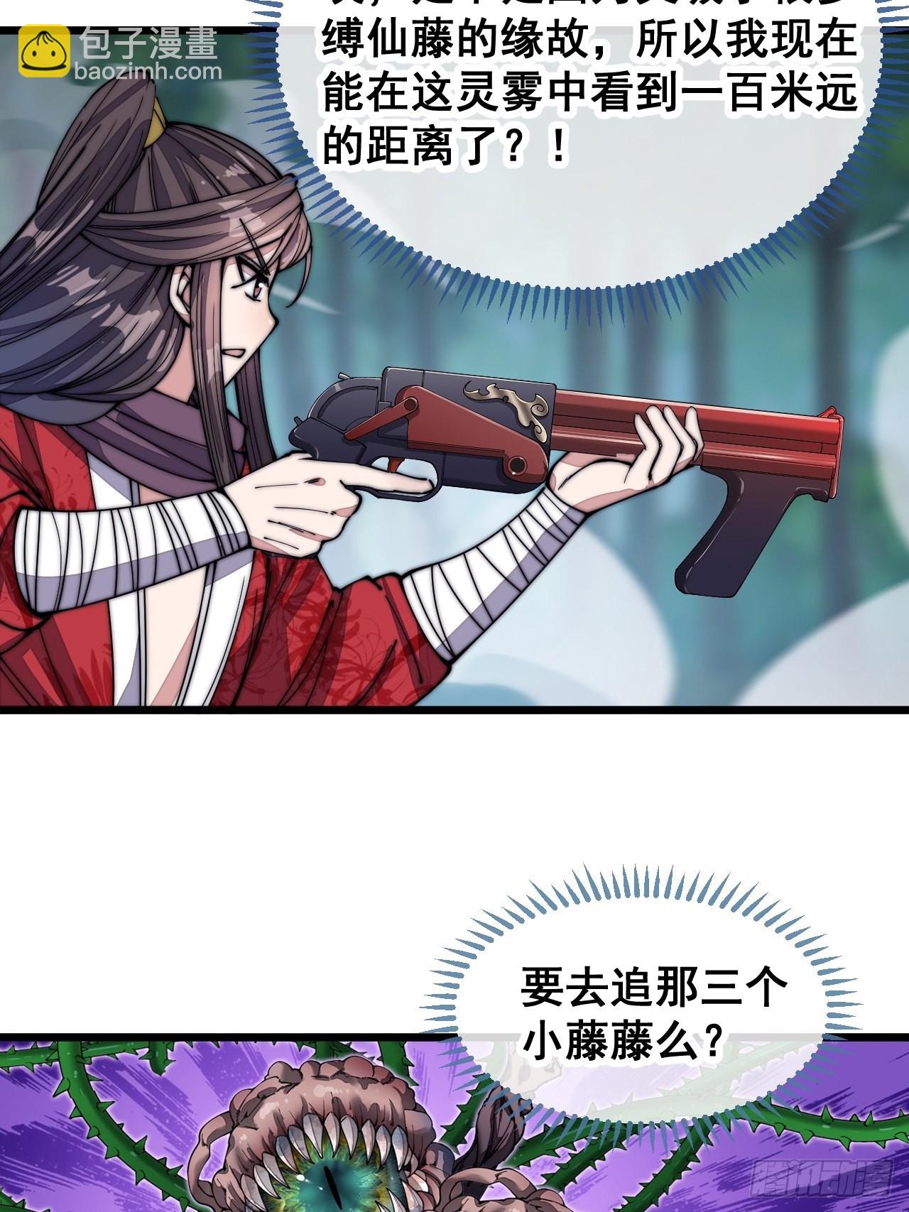 第一百话：藤母登场-第102话