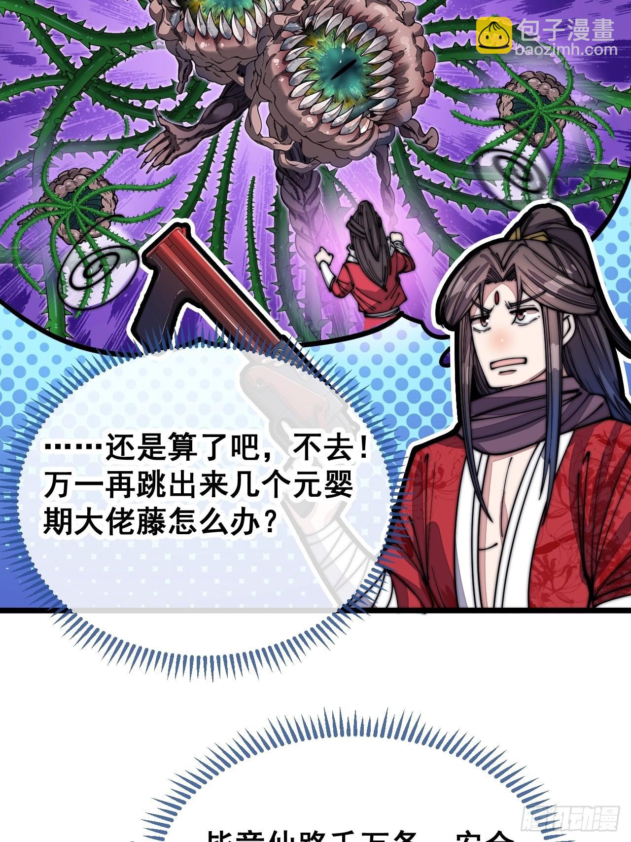 第一百话：藤母登场-第102话