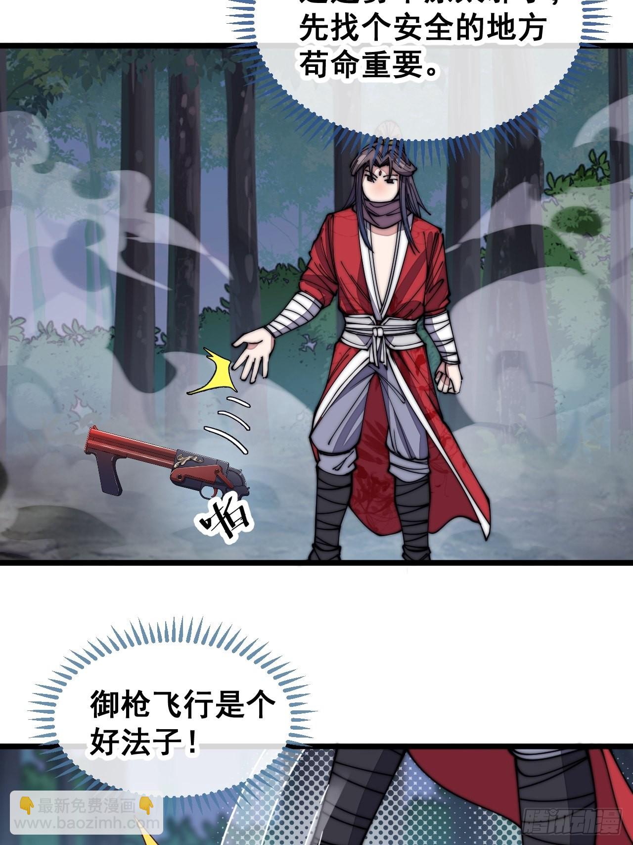 第一百话：藤母登场-第102话