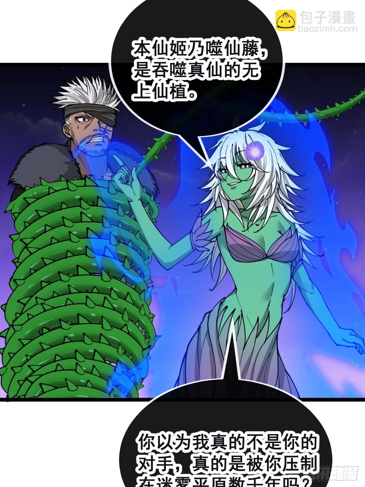 第一百零二话：欲问这天能否灭我(1/2)-第104话
