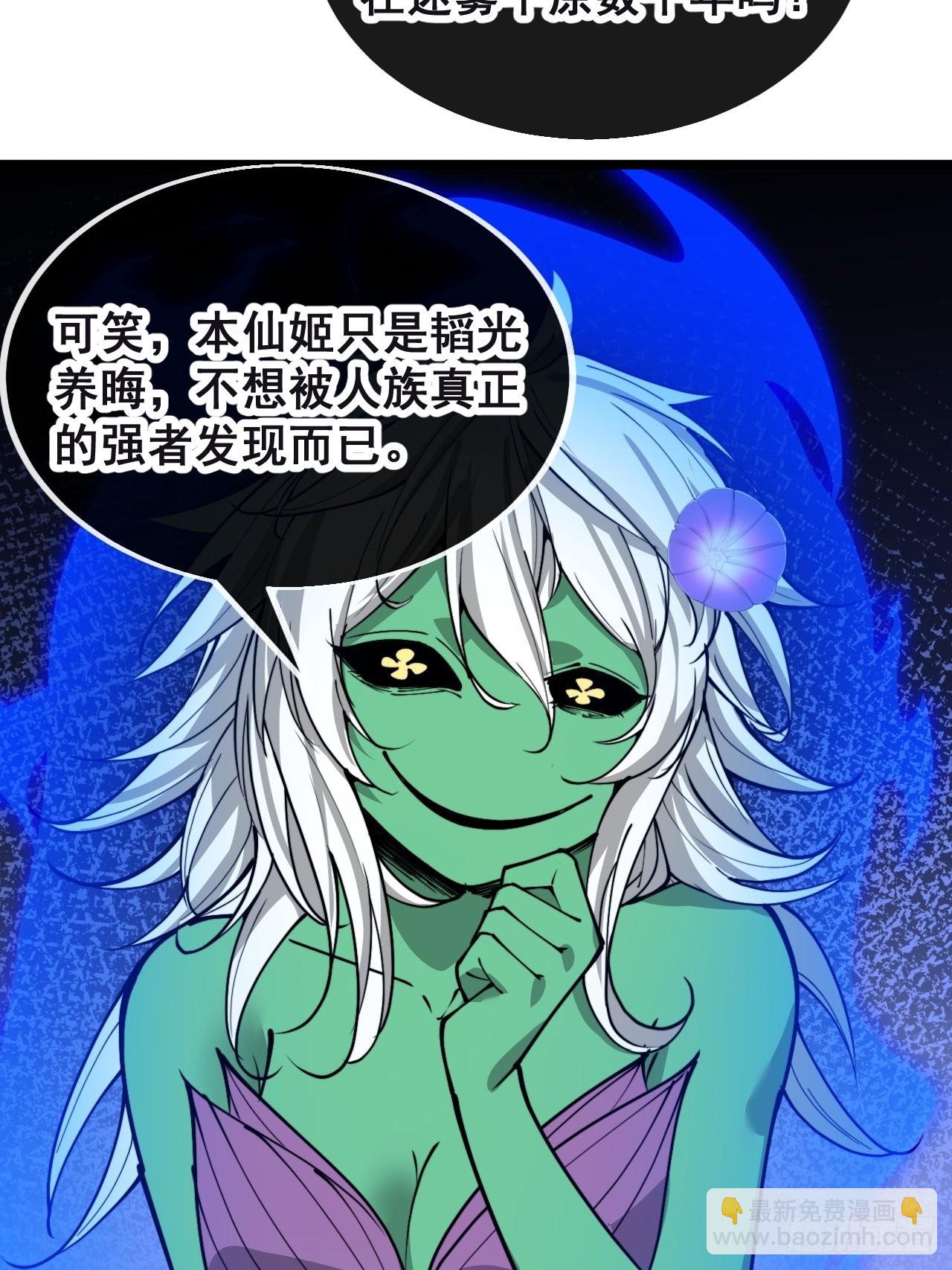 第一百零二话：欲问这天能否灭我(1/2)-第104话