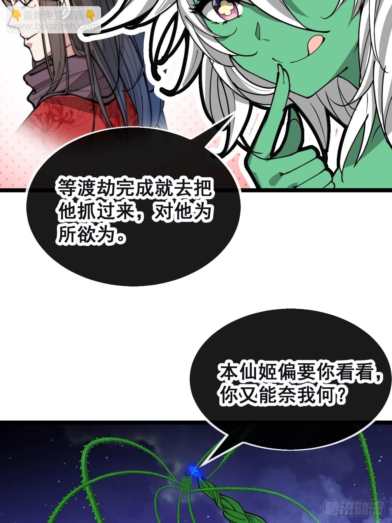 第一百零二话：欲问这天能否灭我(1/2)-第104话