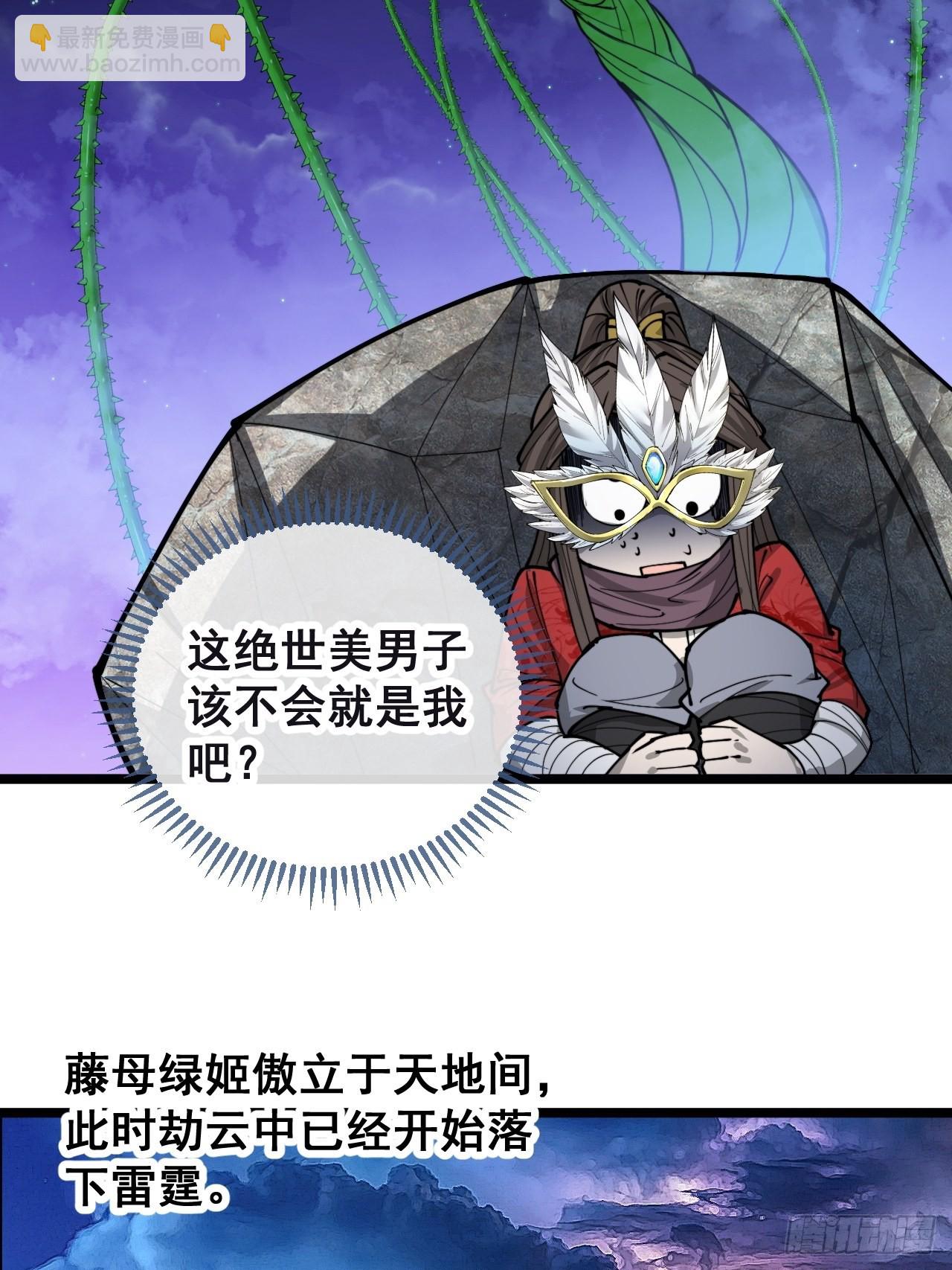 第一百零二话：欲问这天能否灭我(1/2)-第104话