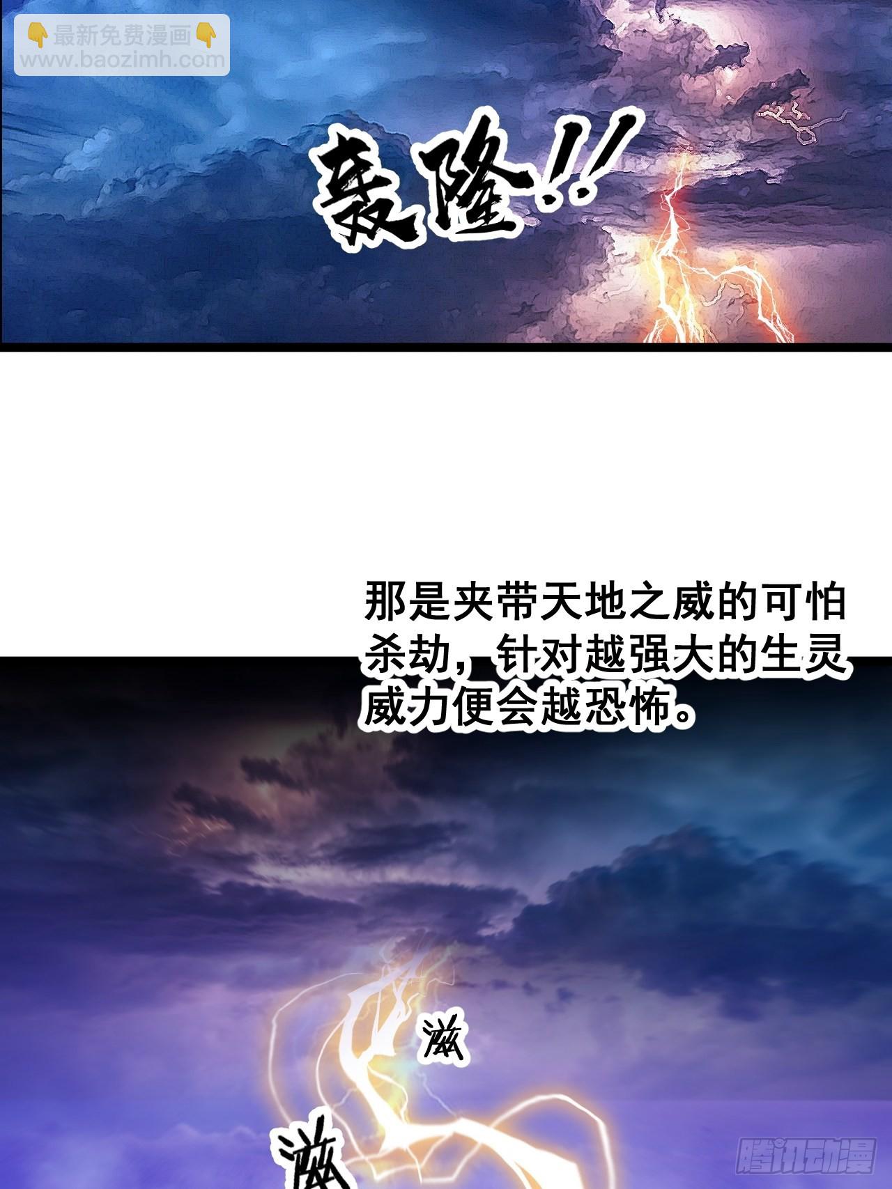 第一百零二话：欲问这天能否灭我(1/2)-第104话