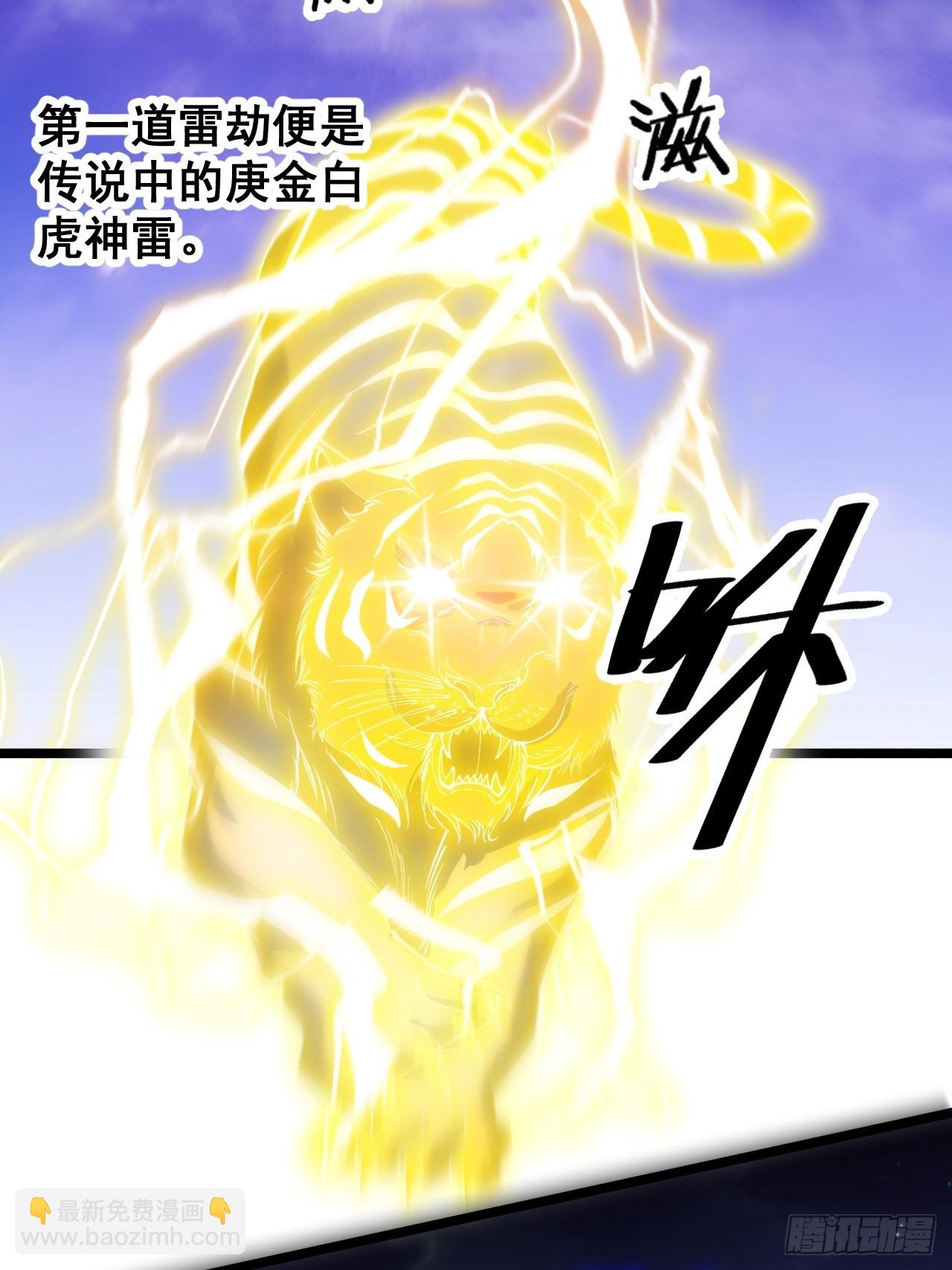 第一百零二话：欲问这天能否灭我(1/2)-第104话
