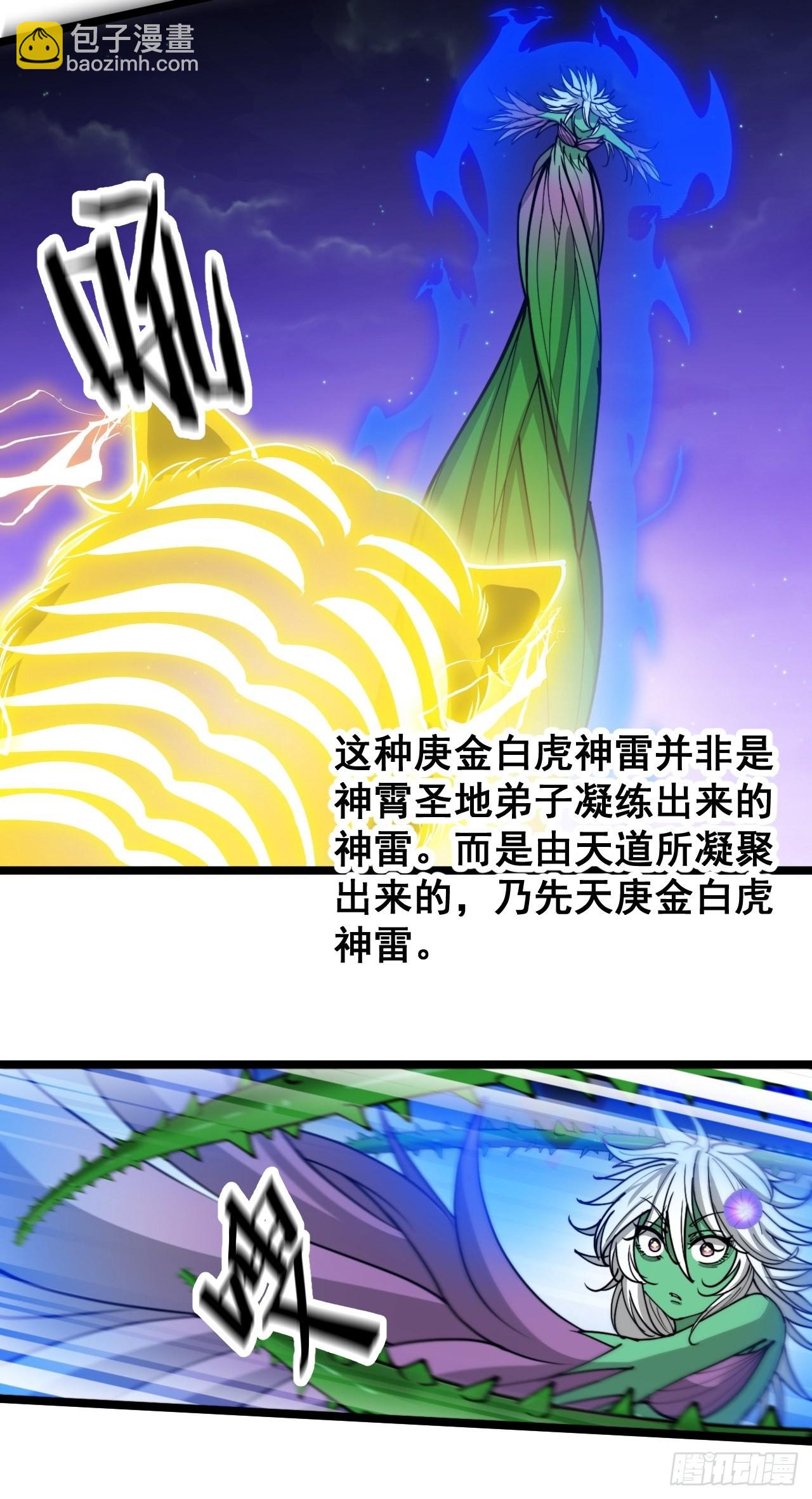 第一百零二话：欲问这天能否灭我(1/2)-第104话