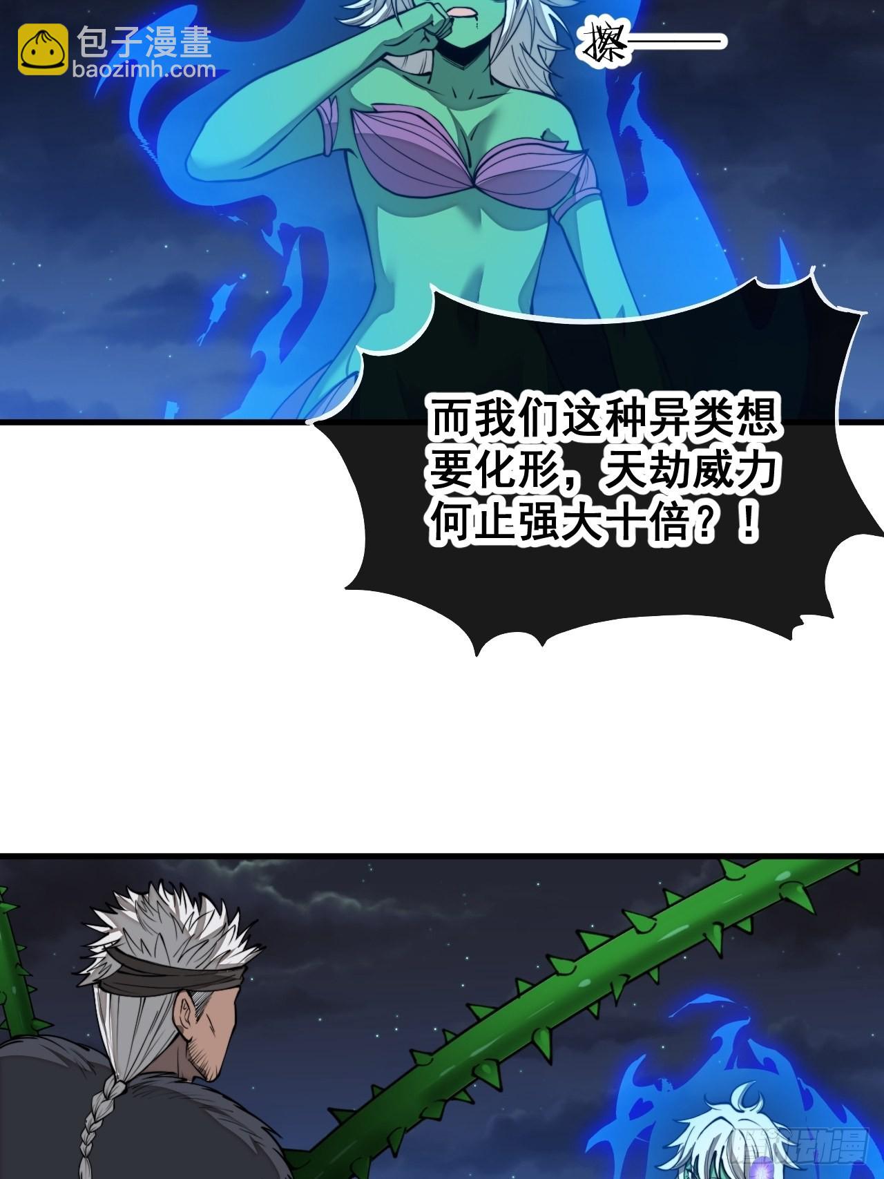 第一百零二话：欲问这天能否灭我(1/2)-第104话