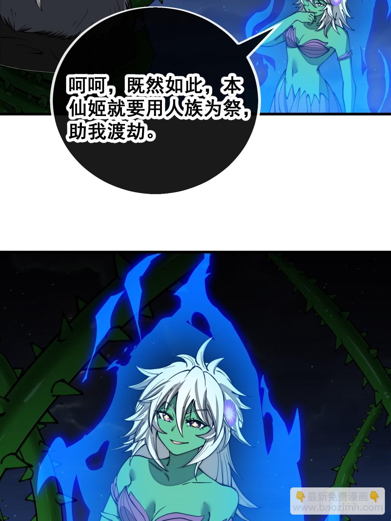 第一百零二话：欲问这天能否灭我(1/2)-第104话