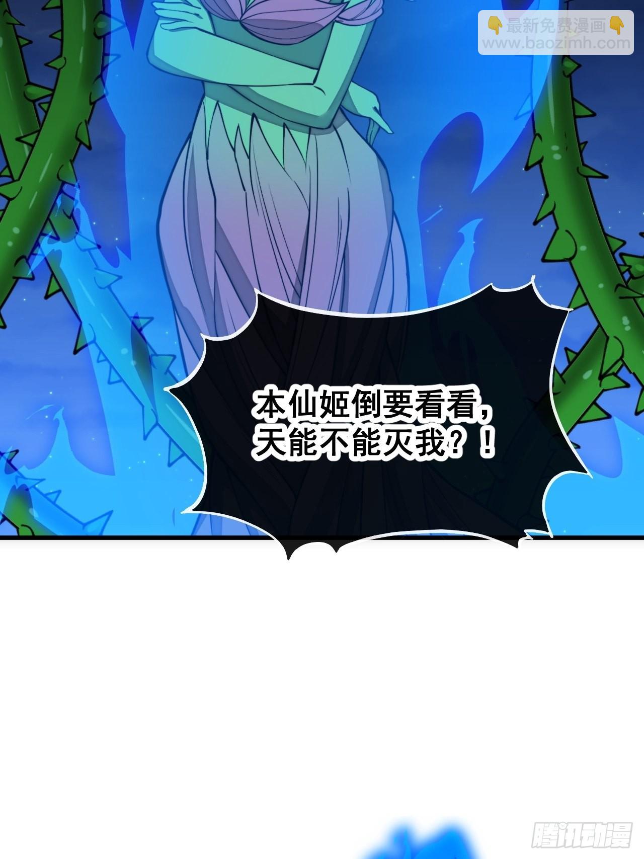 第一百零二话：欲问这天能否灭我(1/2)-第104话