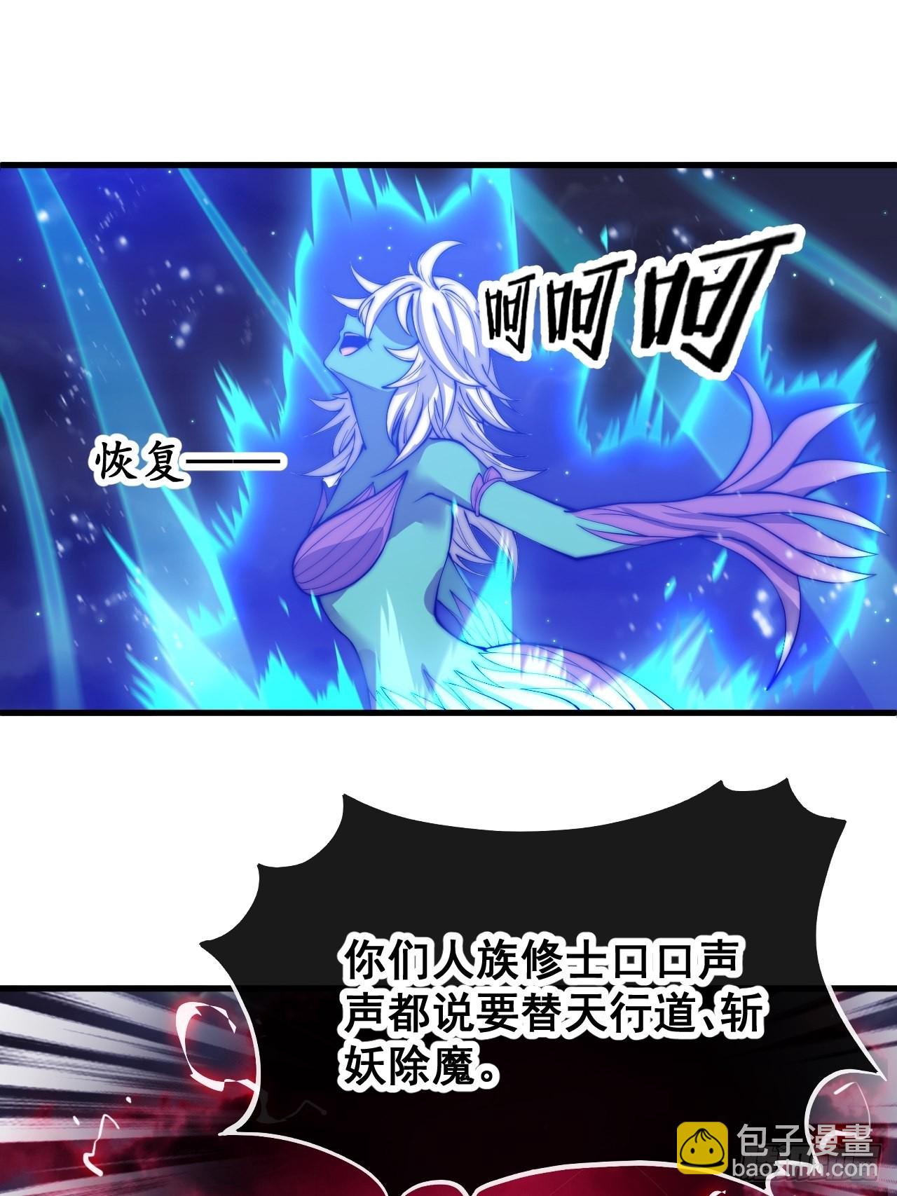 第一百零二话：欲问这天能否灭我(1/2)-第104话