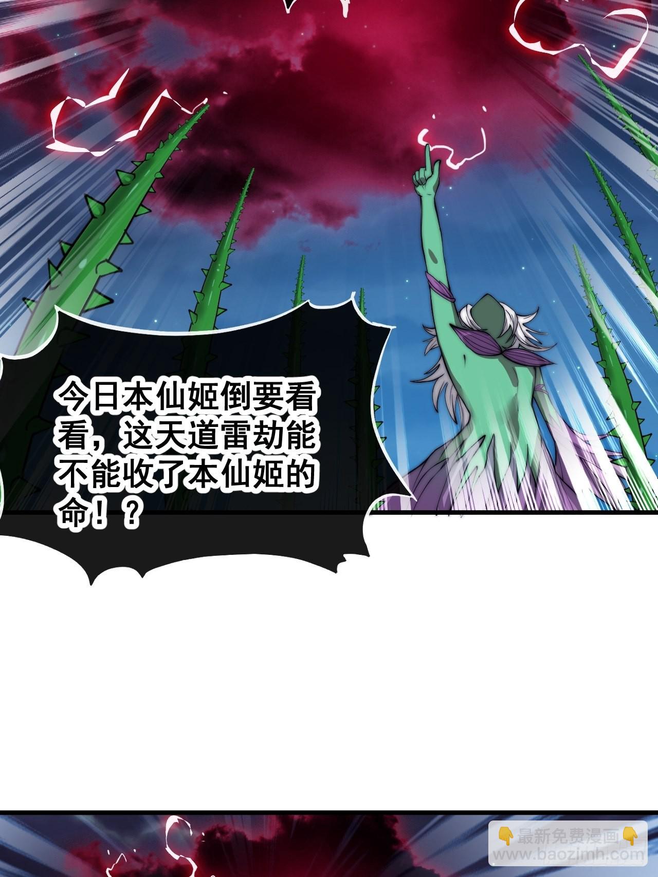 第一百零二话：欲问这天能否灭我(1/2)-第104话