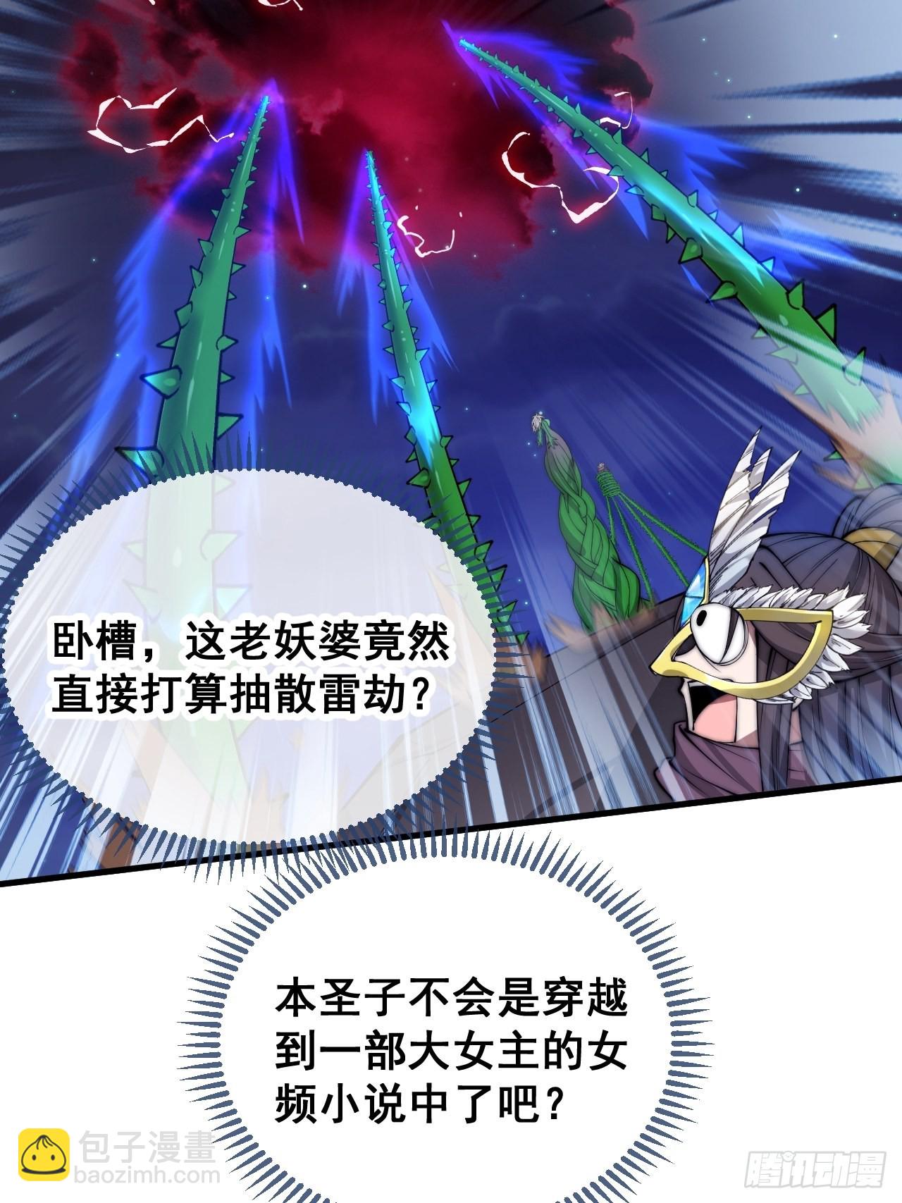 第一百零二话：欲问这天能否灭我(1/2)-第104话