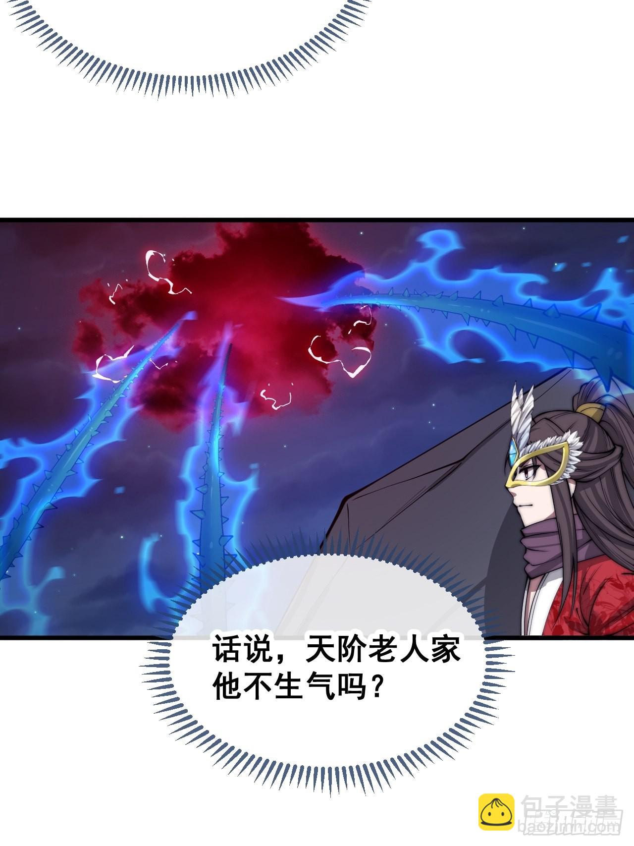 第一百零二话：欲问这天能否灭我(1/2)-第104话