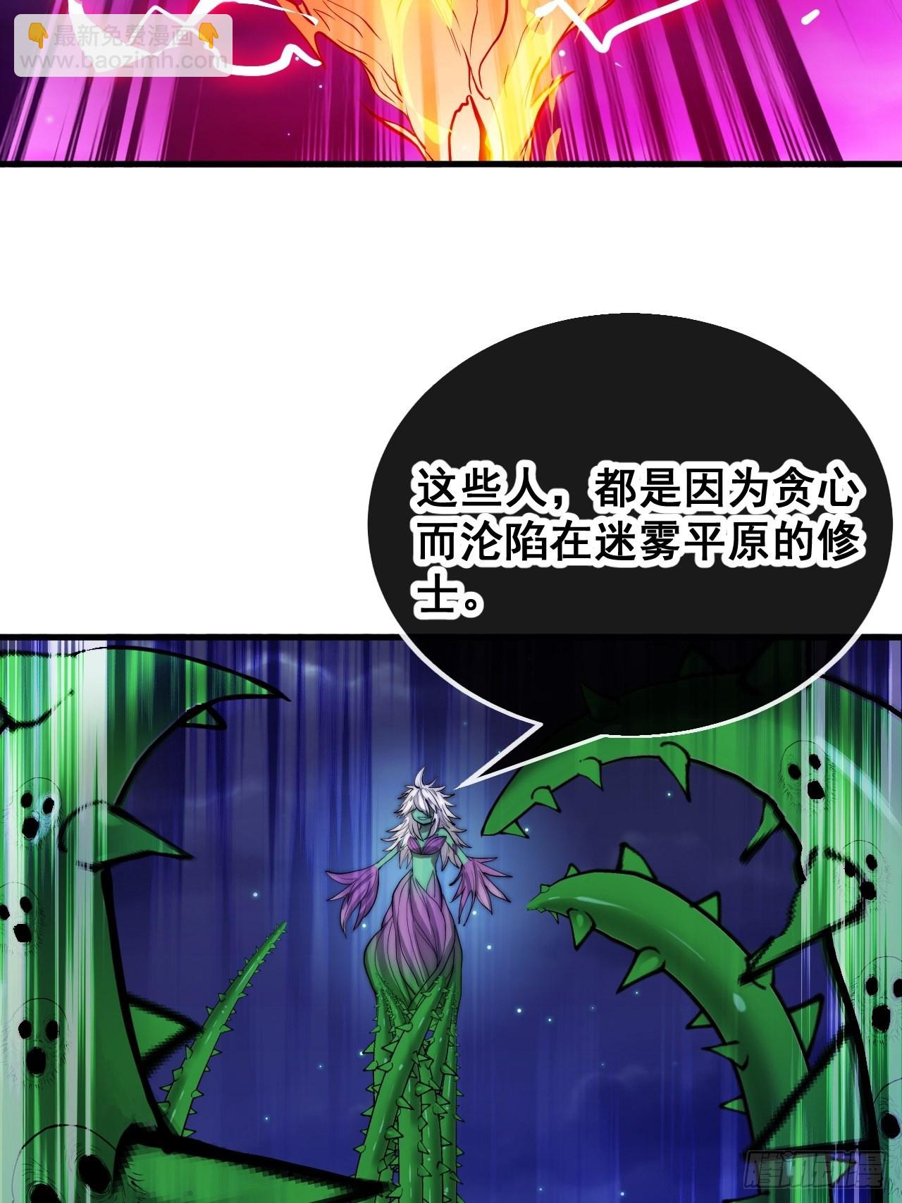 第一百零二话：欲问这天能否灭我(1/2)-第104话