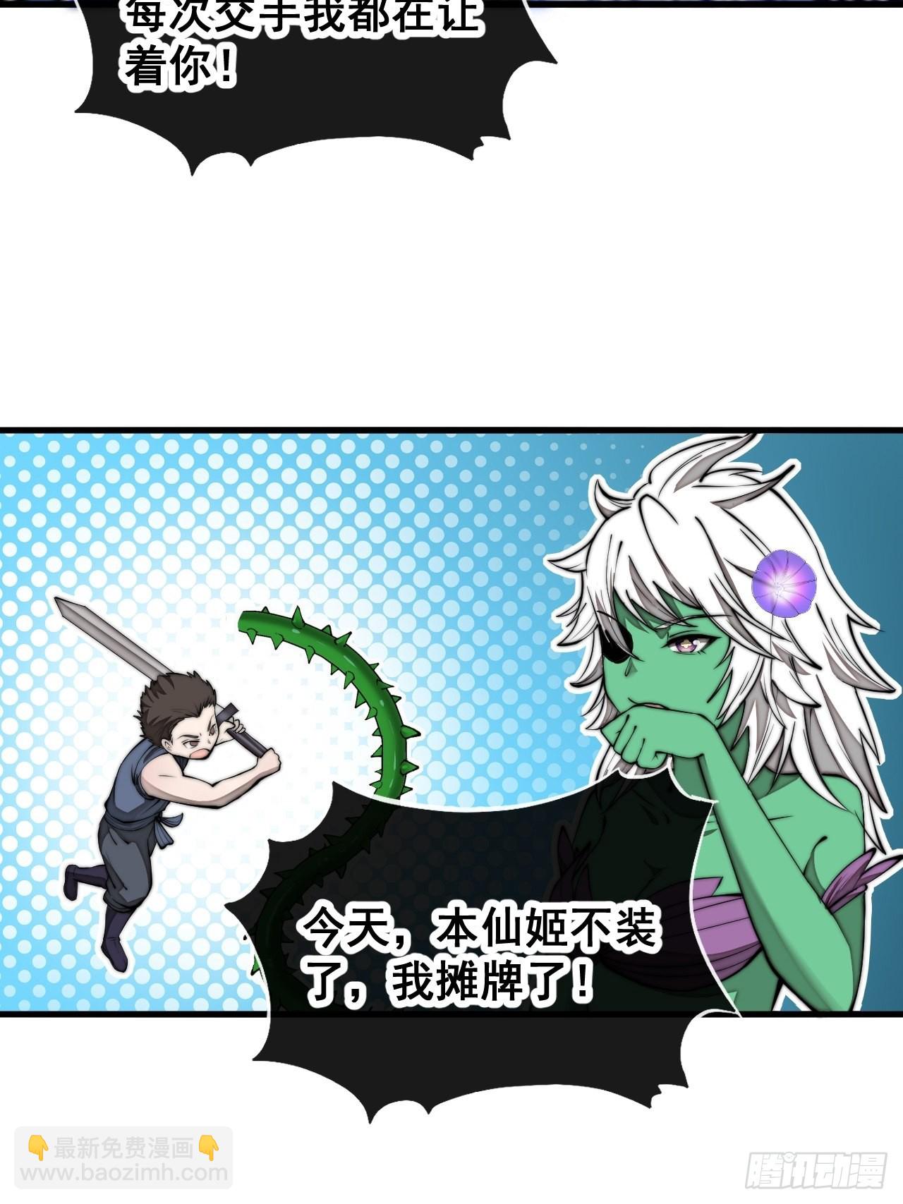 第一百零二话：欲问这天能否灭我(1/2)-第104话