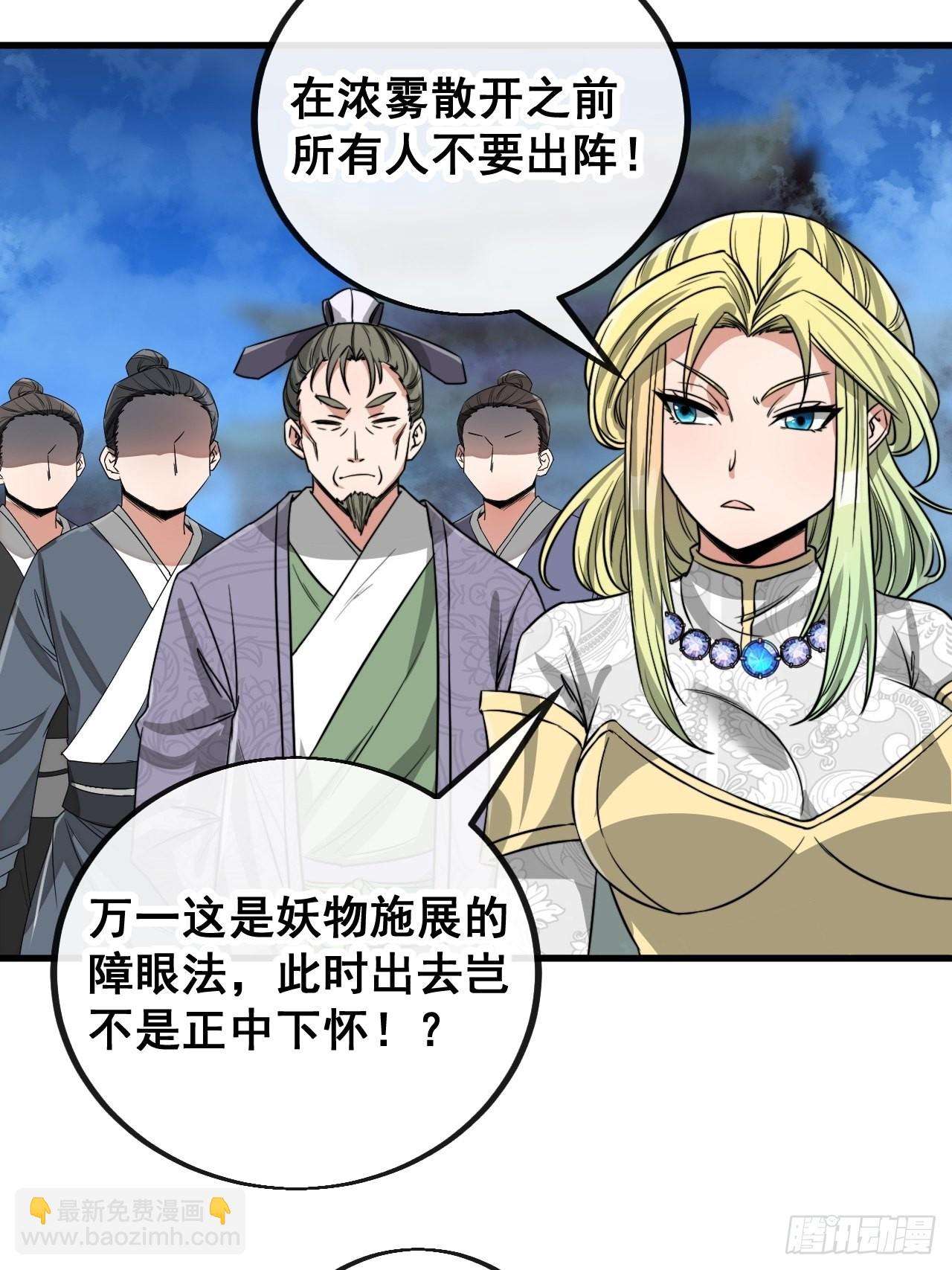 第一百零四话：给仙师塑个金身吧-第106话