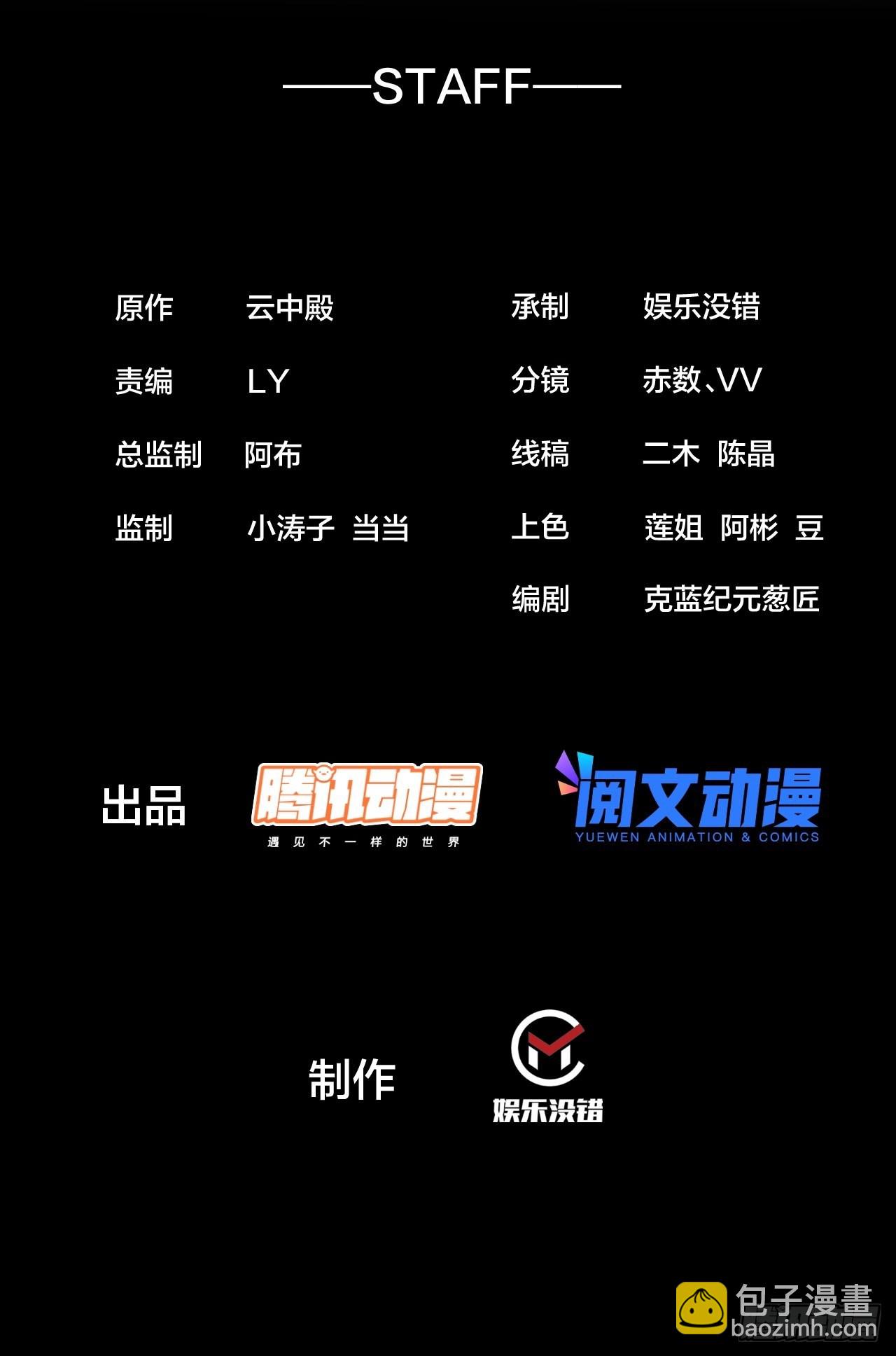 第一百零四话：给仙师塑个金身吧-第106话