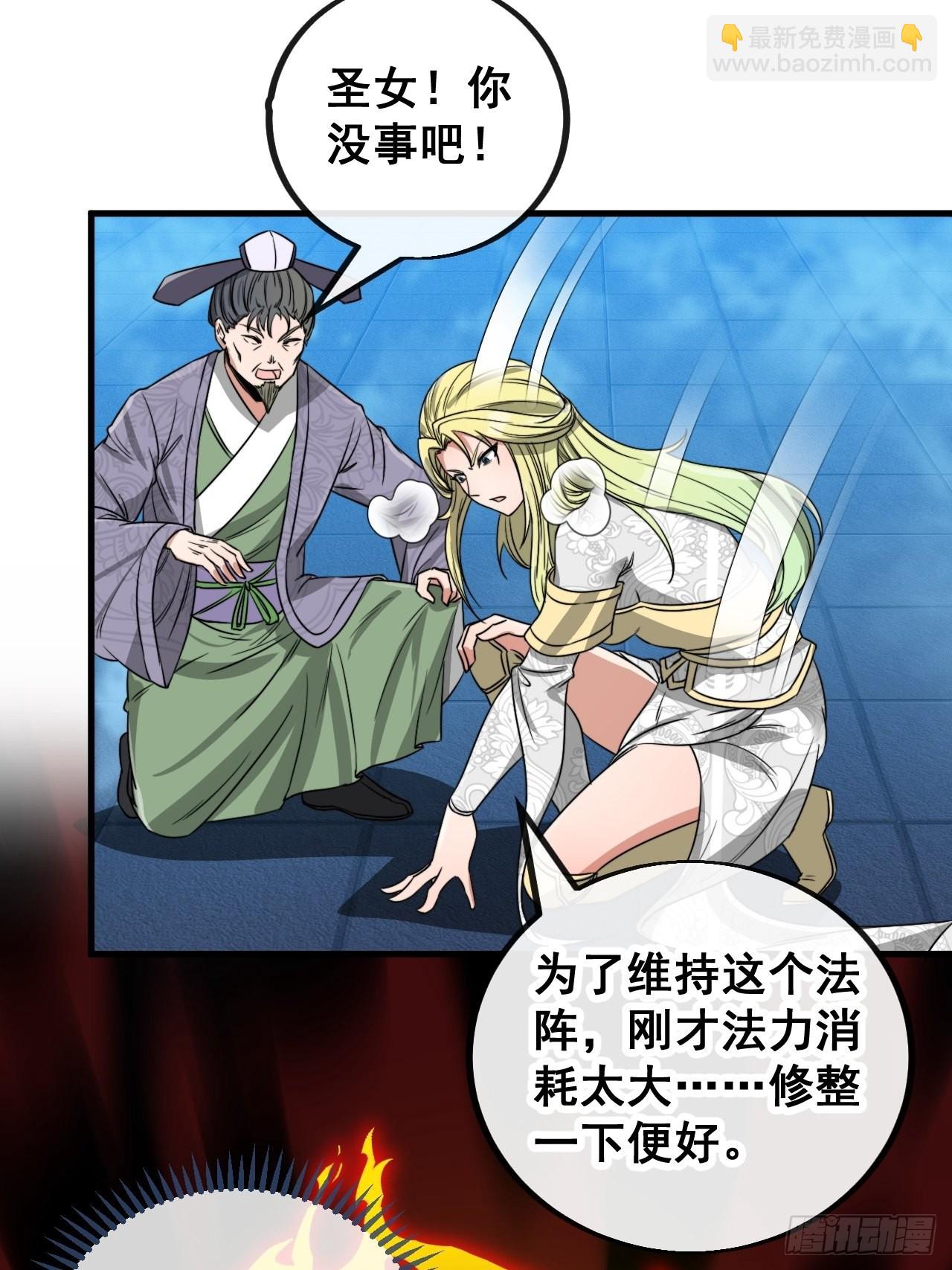 第一百零四话：给仙师塑个金身吧-第106话