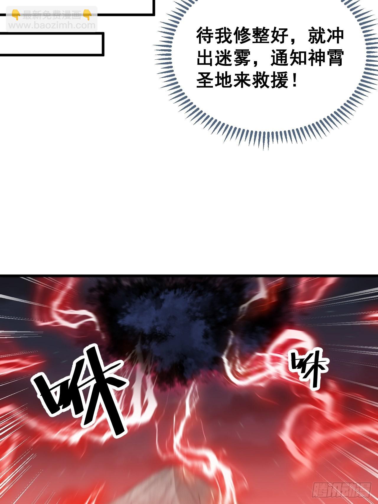 第一百零四话：给仙师塑个金身吧-第106话